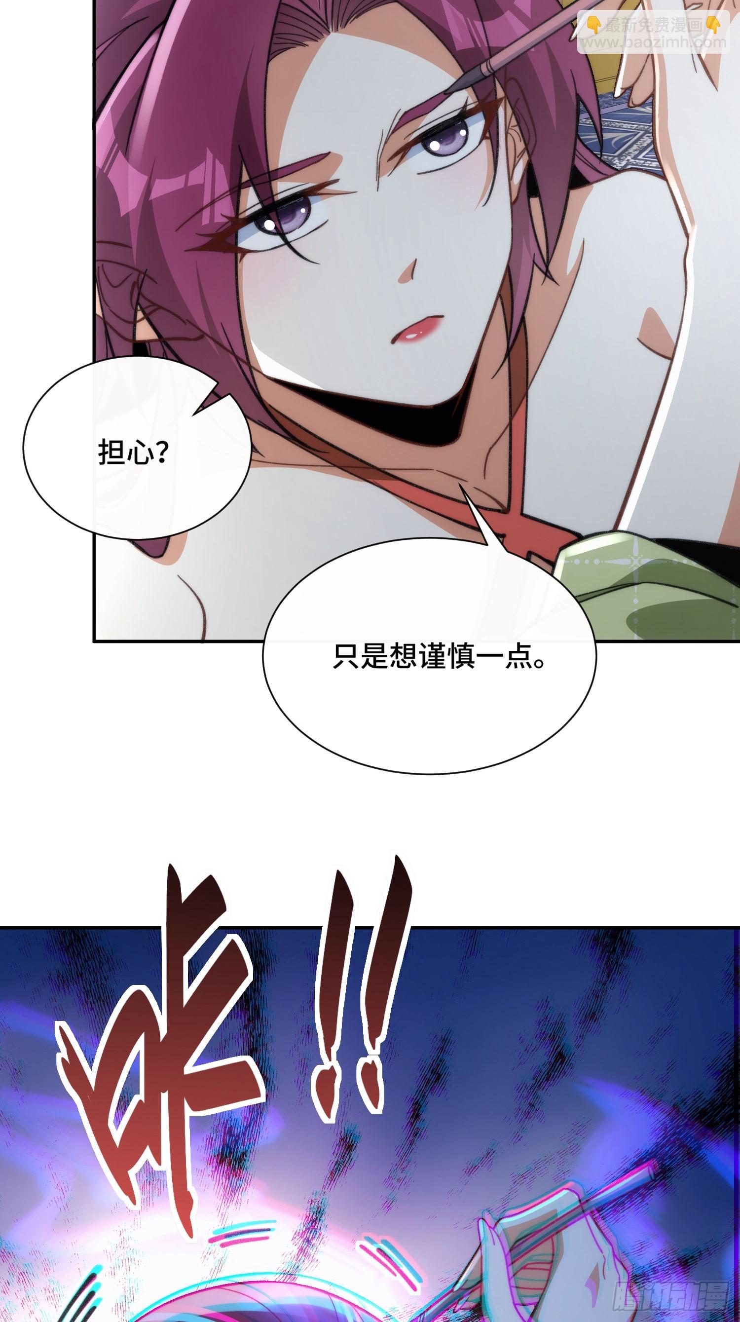 第二十话  公车私用(1/2)-第21话