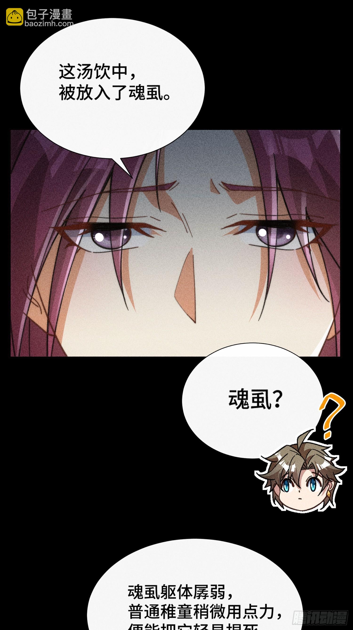 第二十二话 坦白局(1/2)-第23话