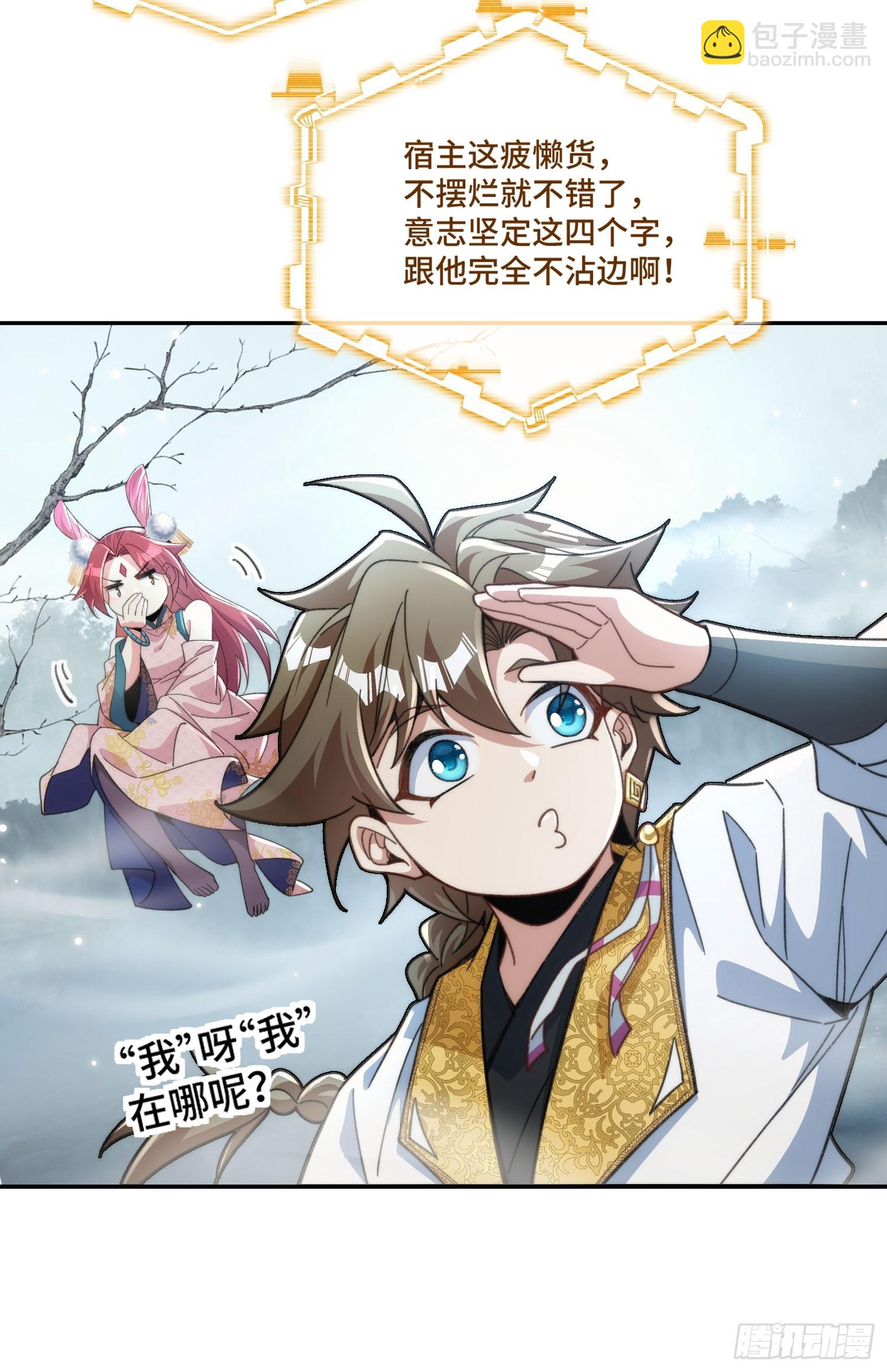 第二十四话 就是捏脸啊！-第25话