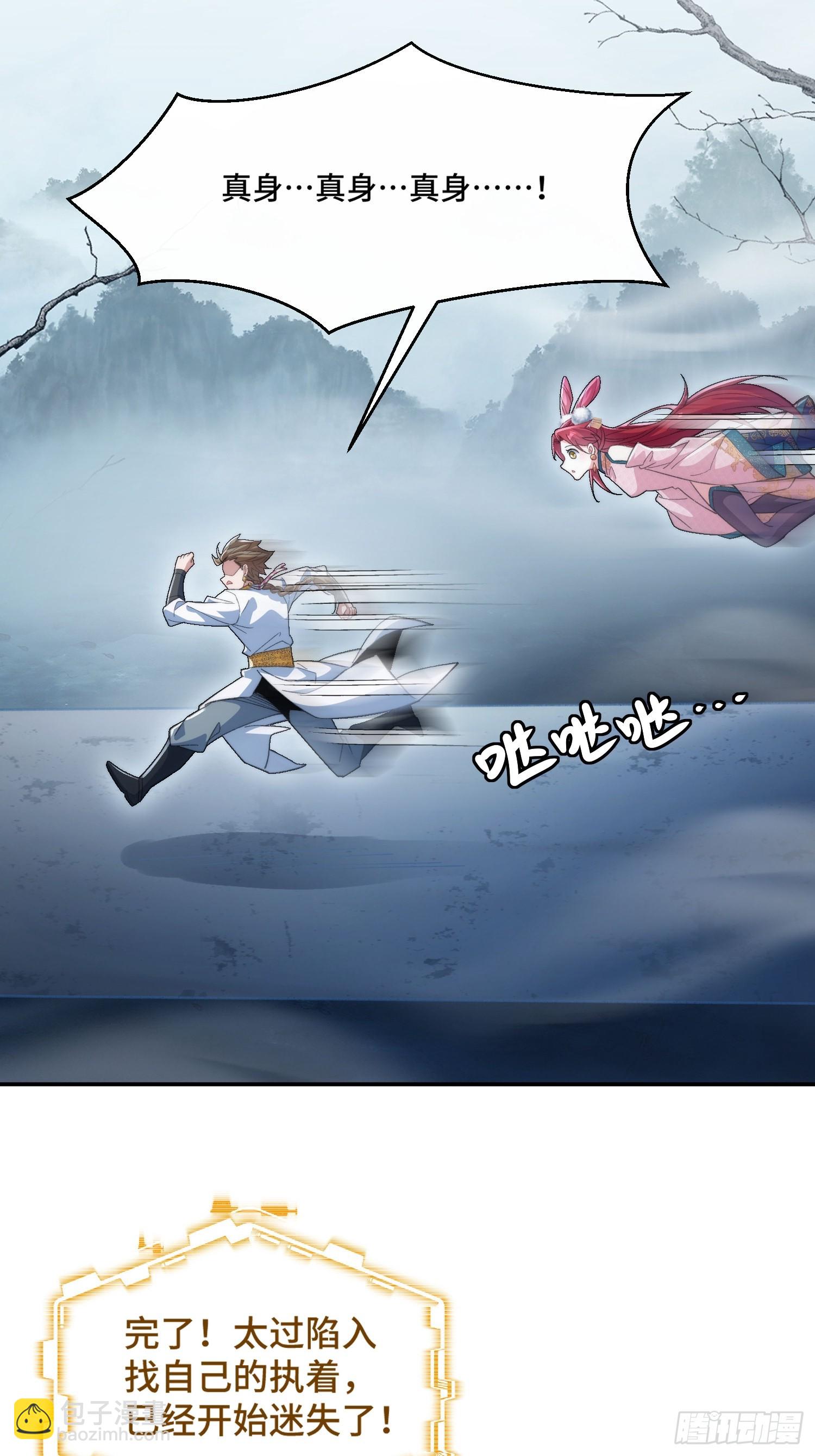 第二十四话 就是捏脸啊！-第25话