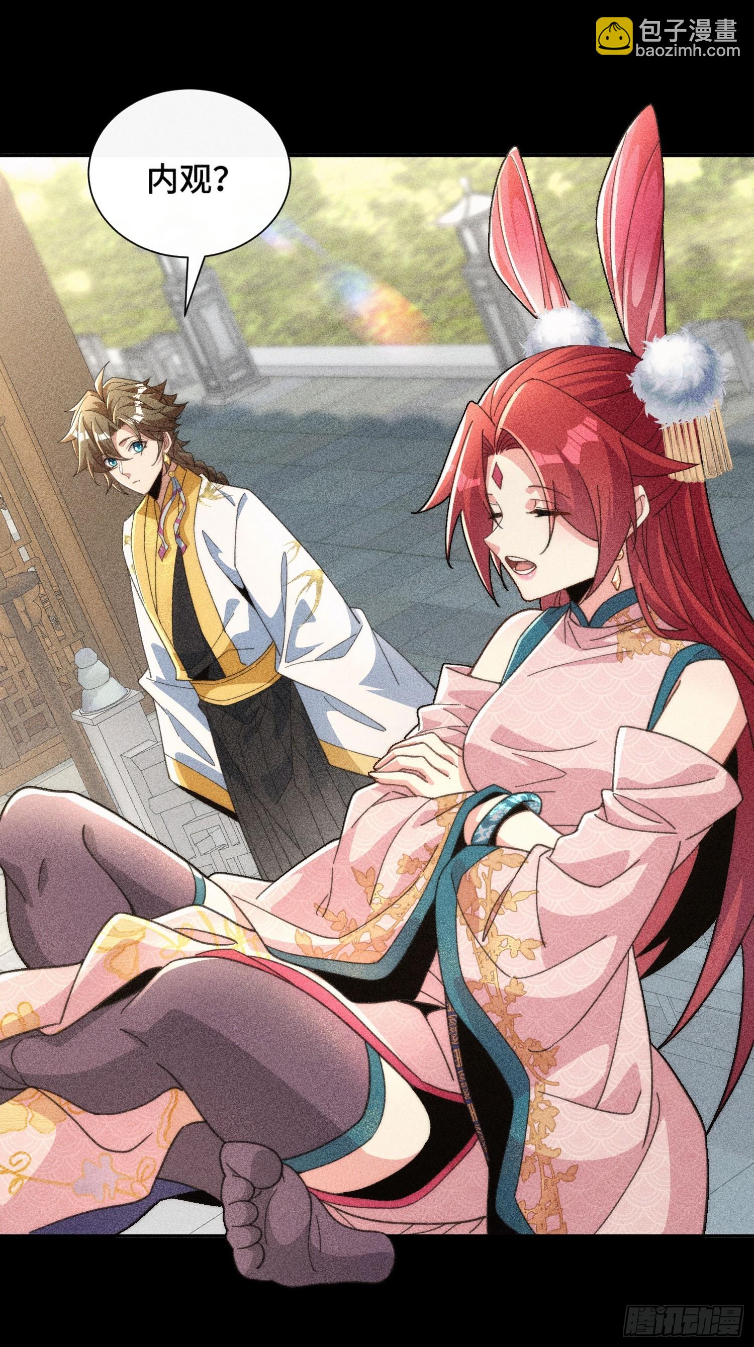 第二十四话 就是捏脸啊！-第25话