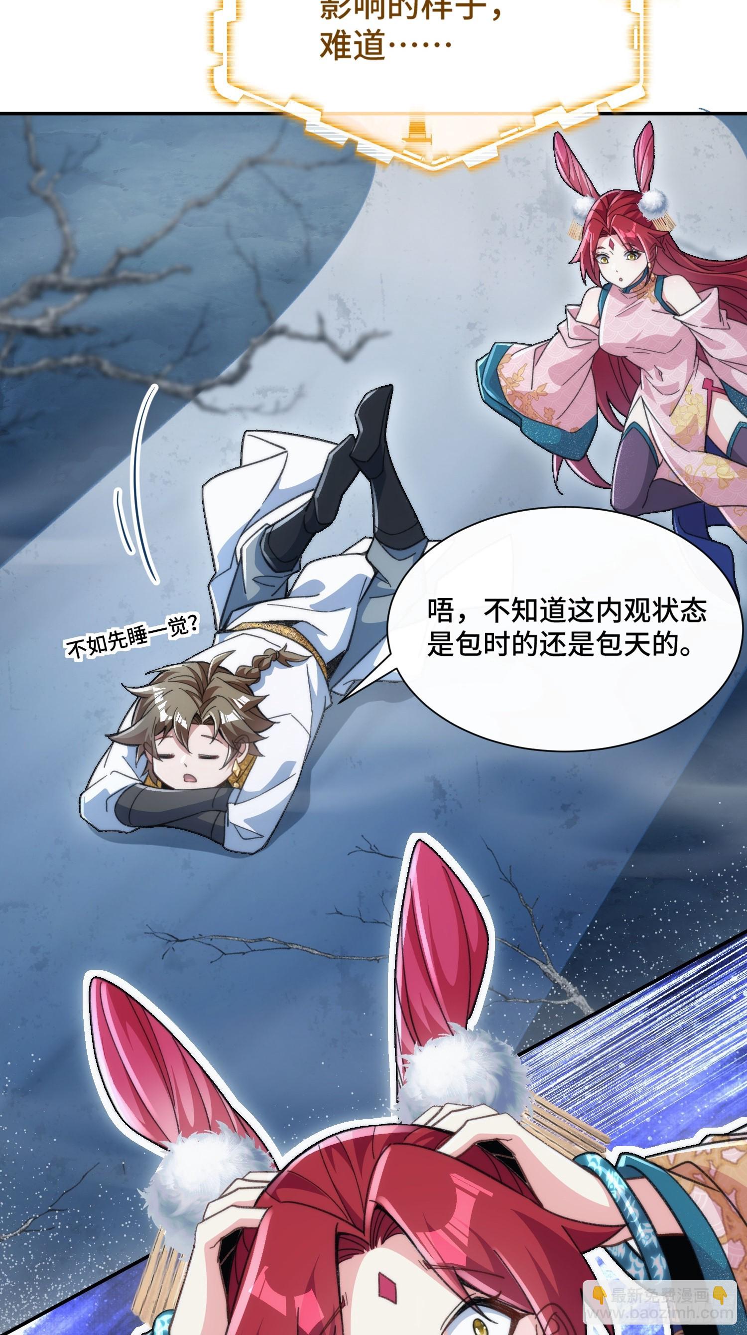 第二十四话 就是捏脸啊！-第25话