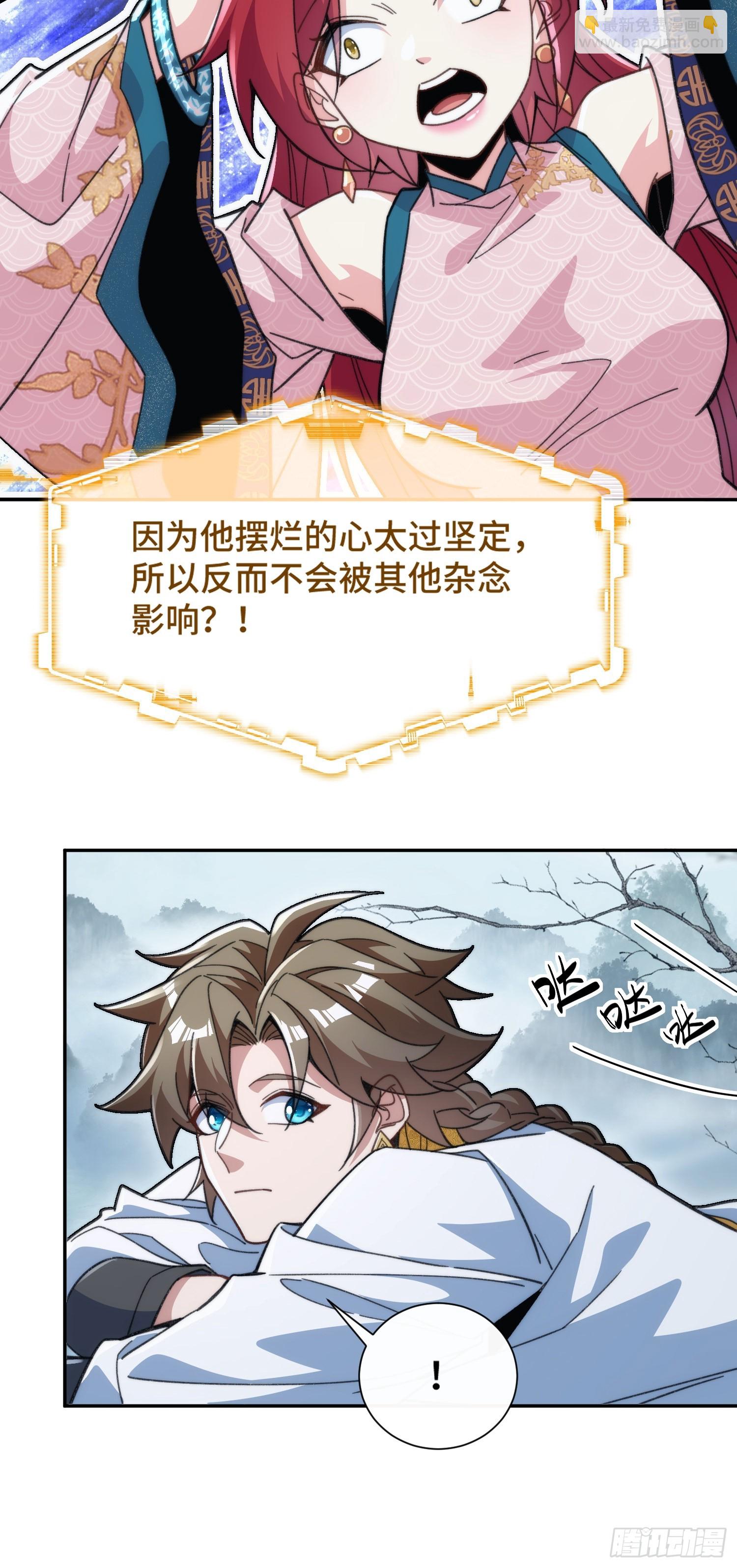 第二十四话 就是捏脸啊！-第25话