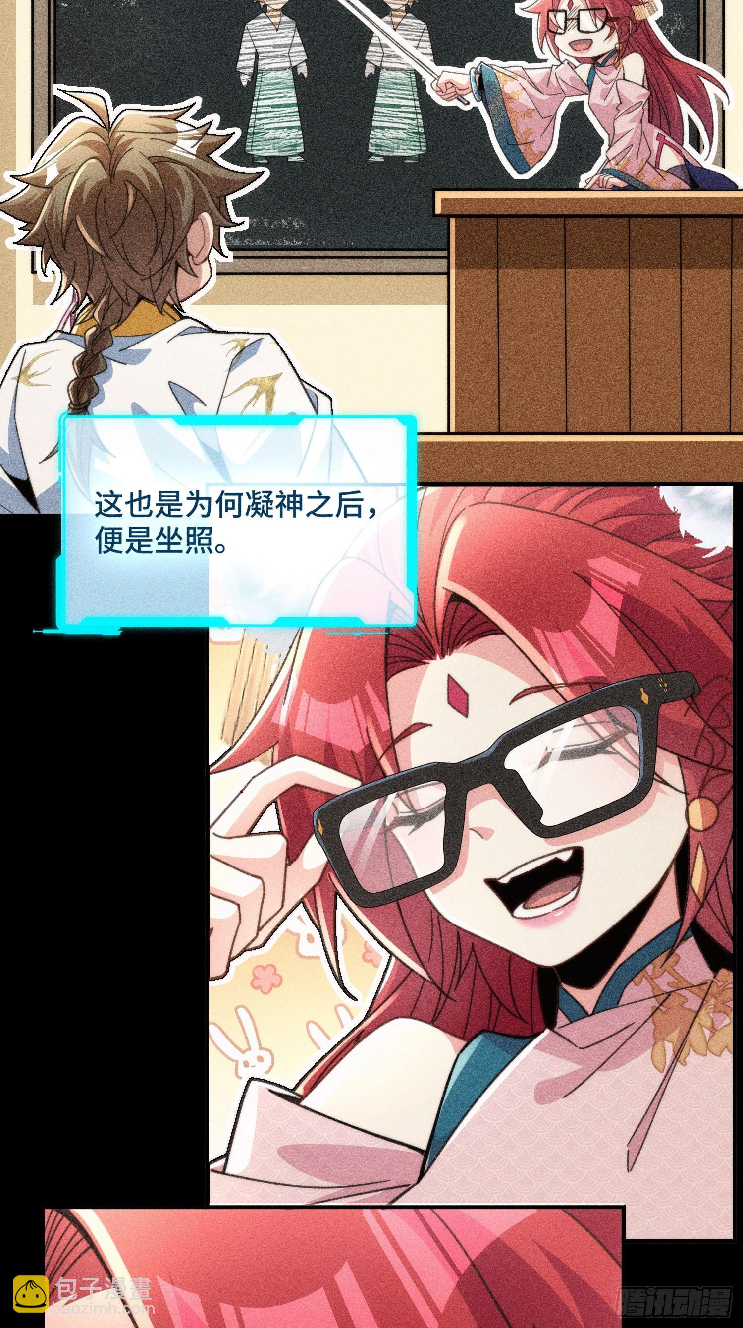 第二十四话 就是捏脸啊！-第25话