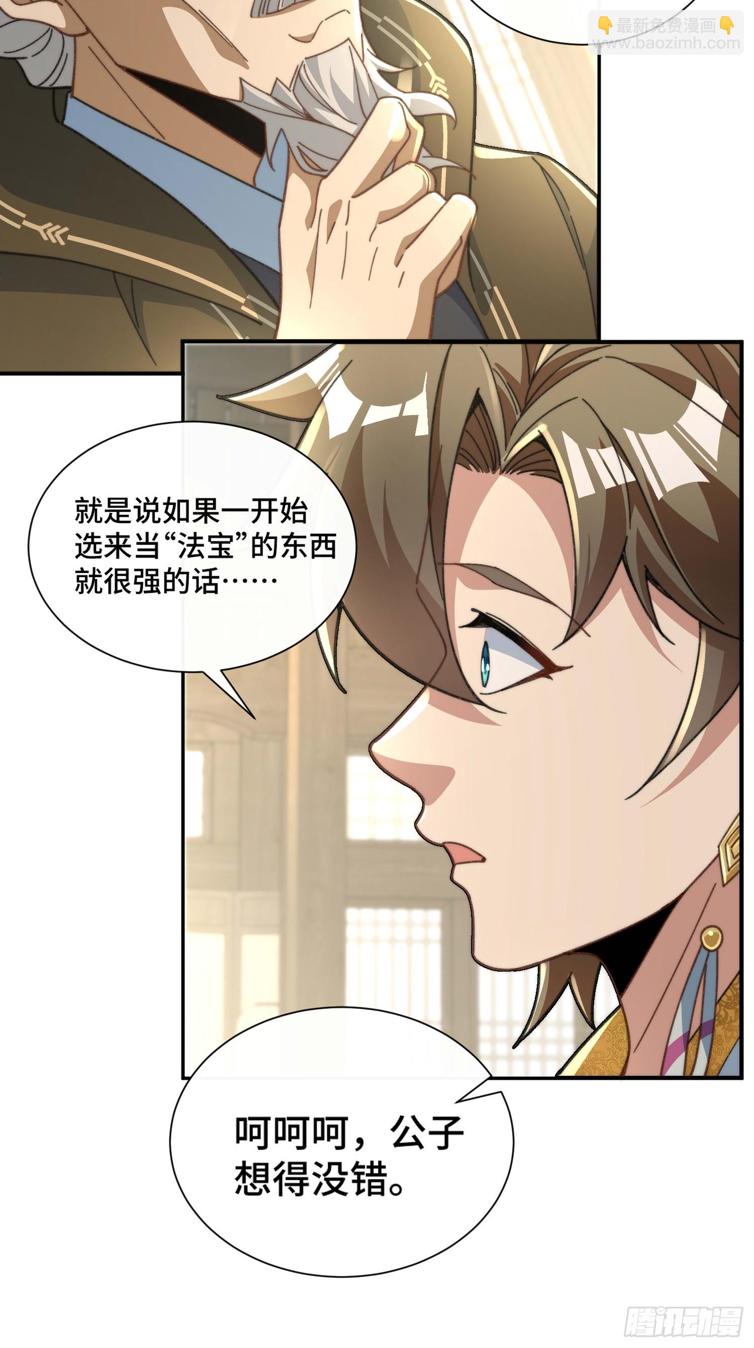 第二十六话 女帝驾到(1/2)-第27话