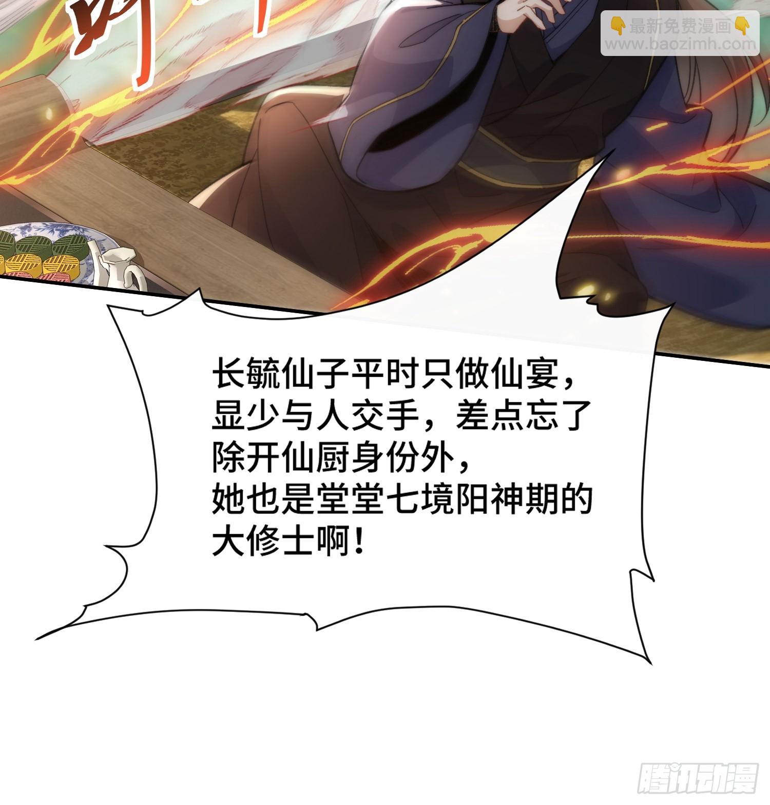 第二话：纨绔的含金量(1/2)-第3话