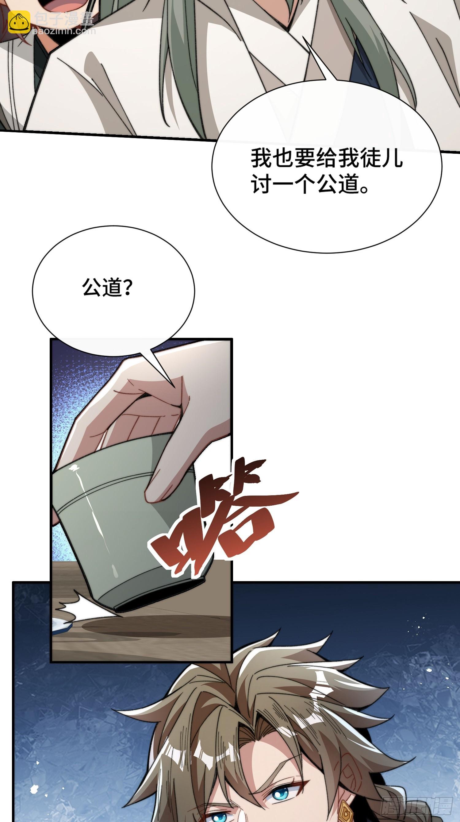 第二话：纨绔的含金量(1/2)-第3话