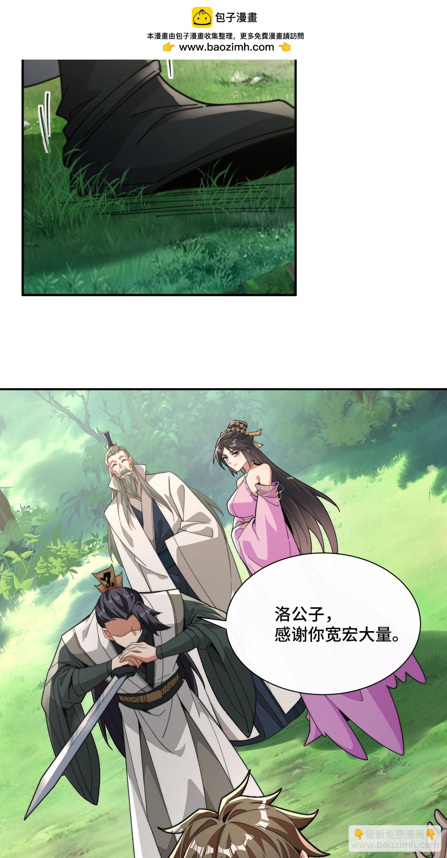 第二话：纨绔的含金量(1/2)-第3话