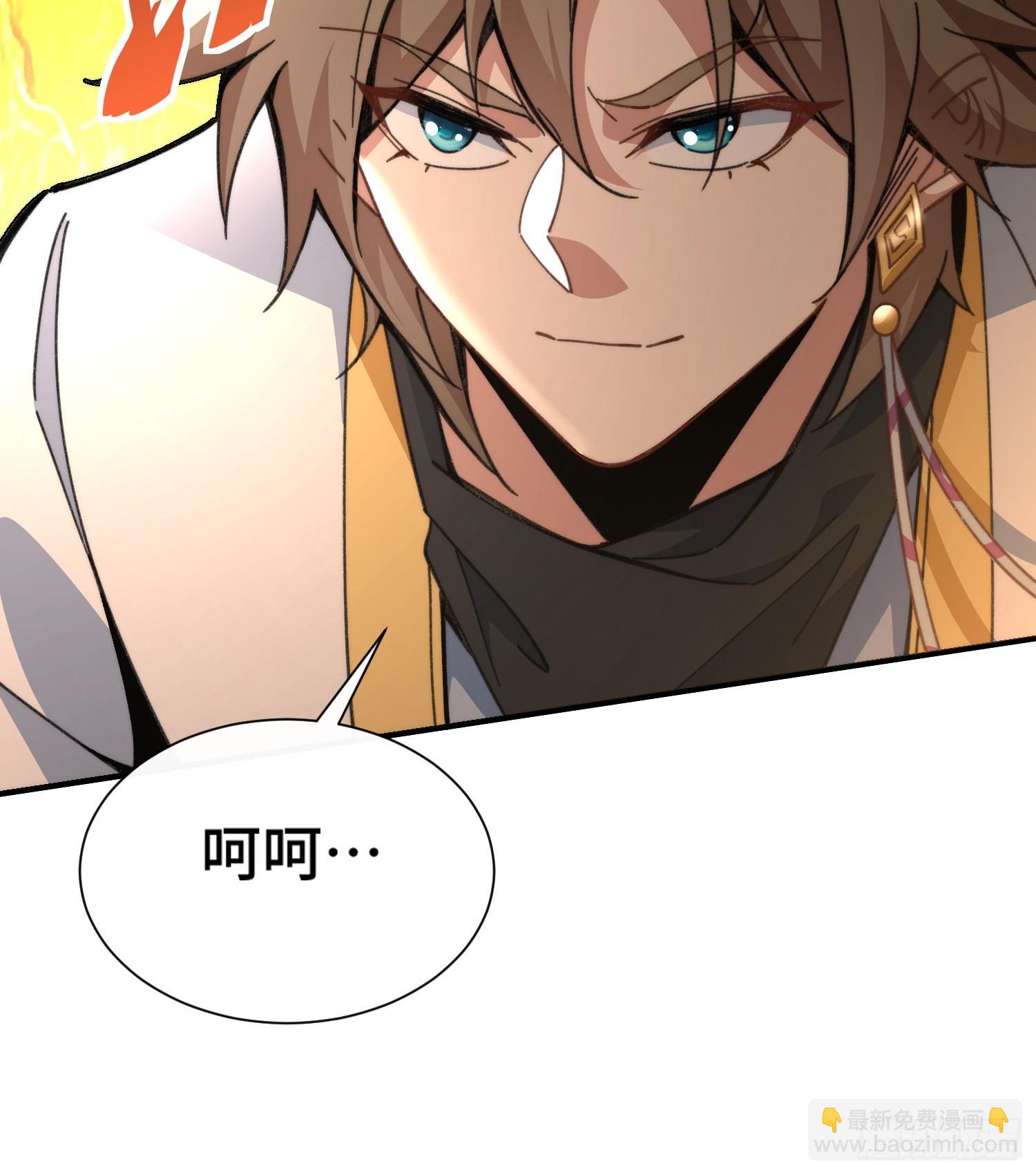 第二话：纨绔的含金量(1/2)-第3话