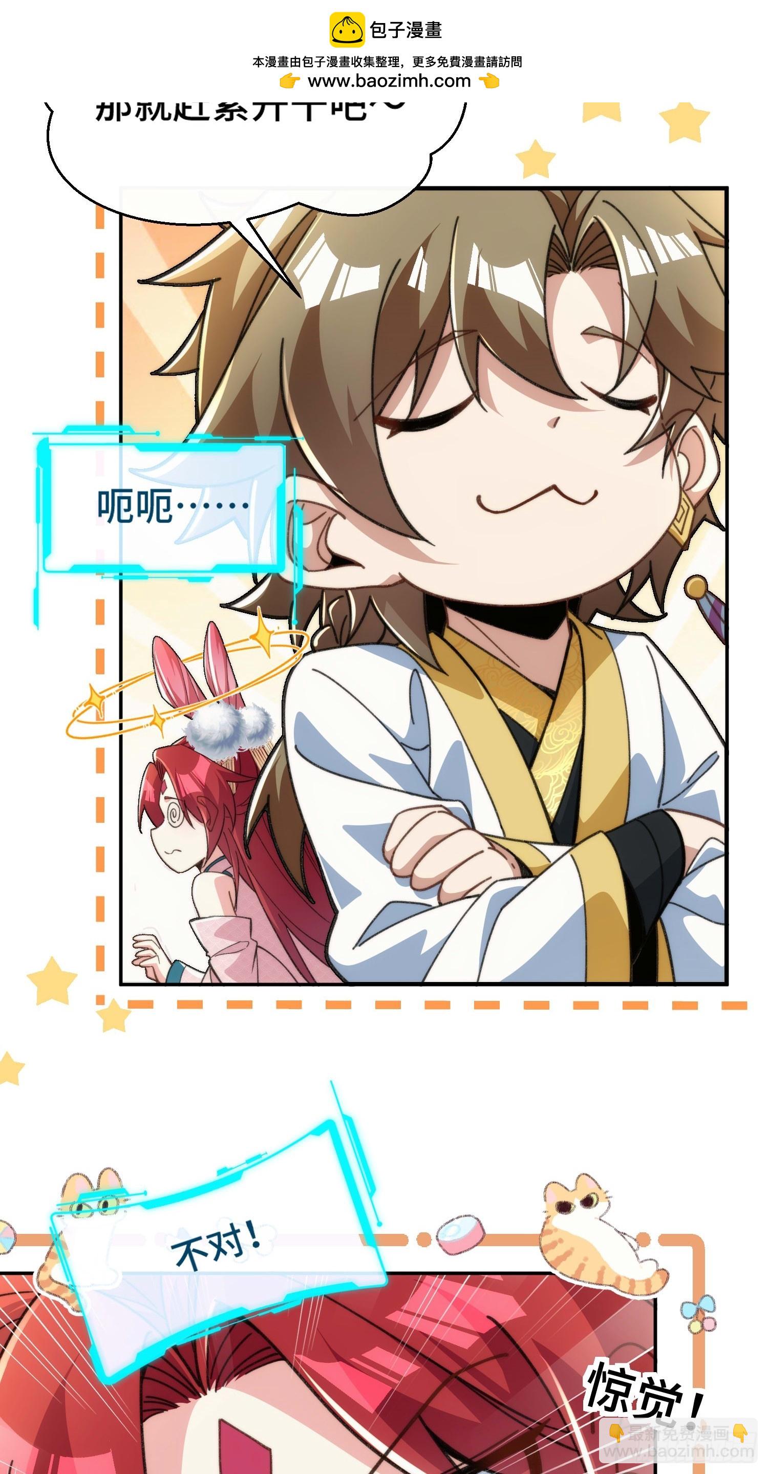 第三十话  顿悟体验卡get！(1/2)-第31话