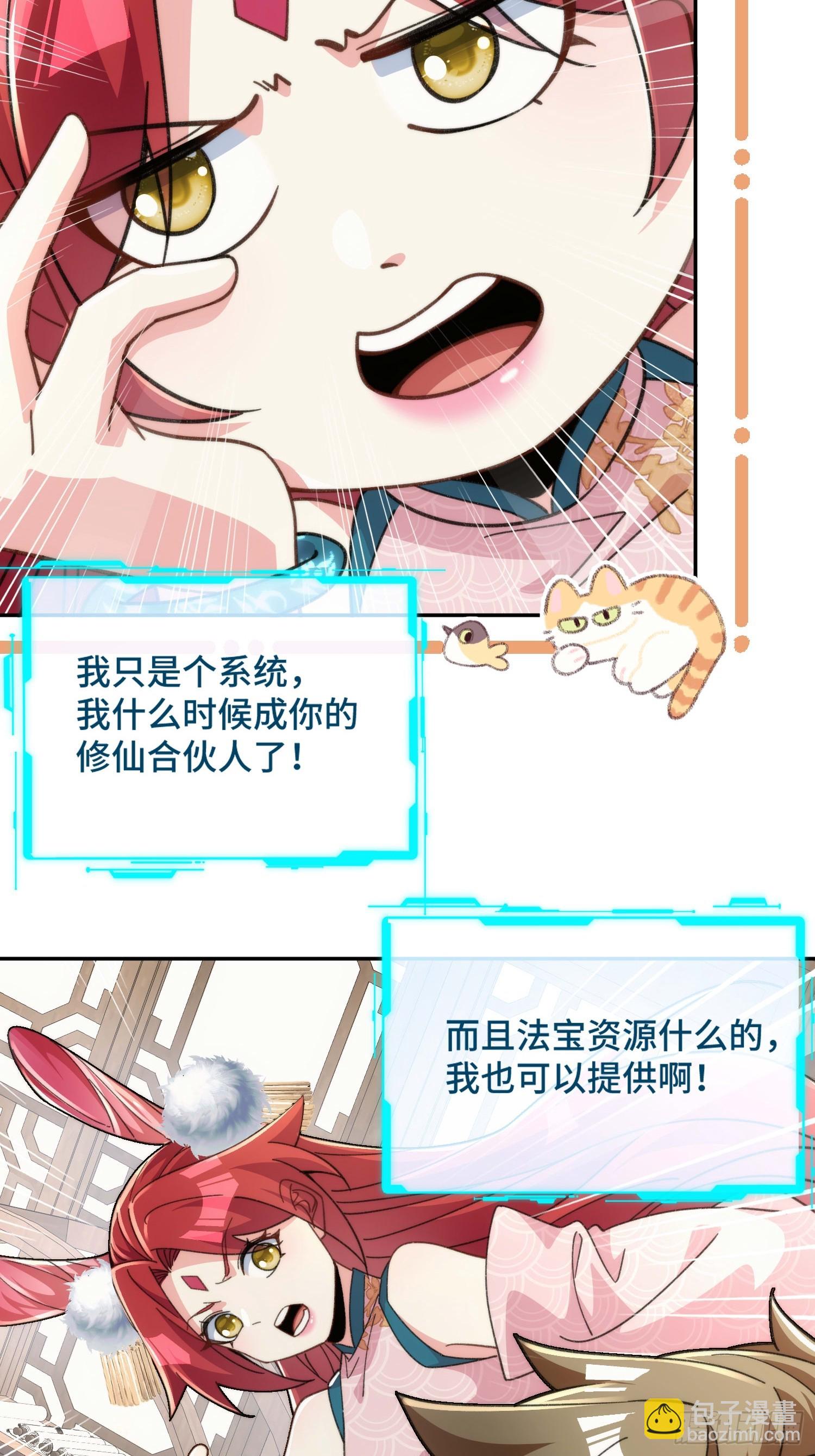 第三十话  顿悟体验卡get！(1/2)-第31话