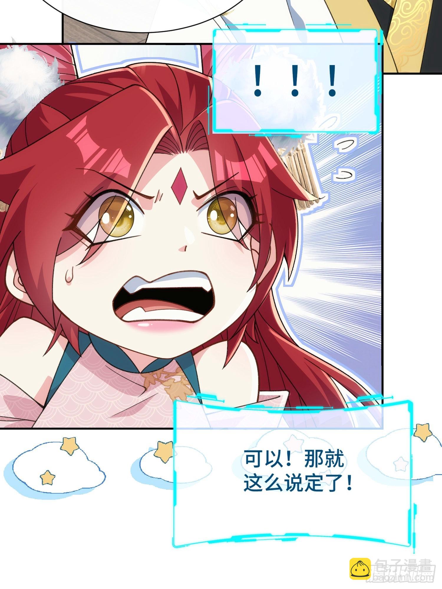 第三十话  顿悟体验卡get！(1/2)-第31话