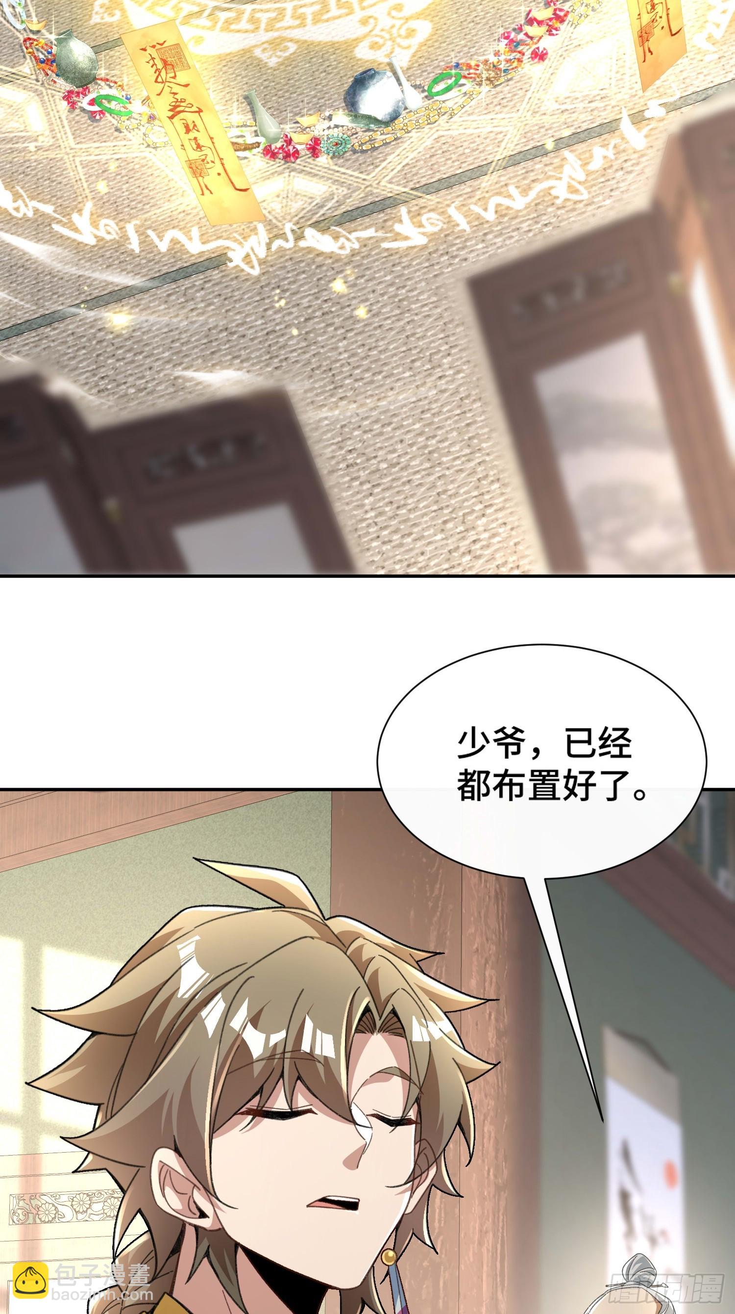 第三十话  顿悟体验卡get！(1/2)-第31话