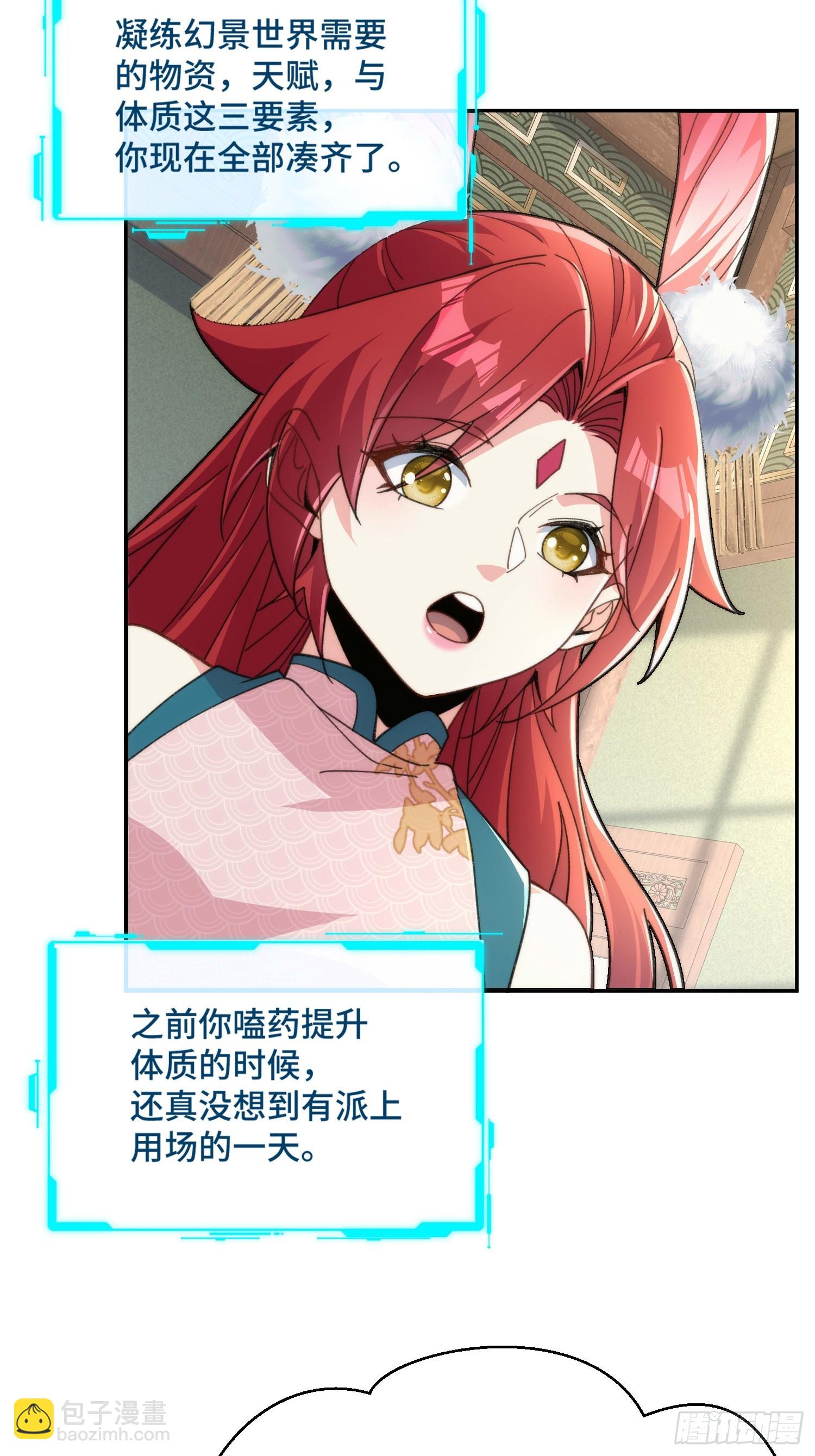 第三十话  顿悟体验卡get！(1/2)-第31话