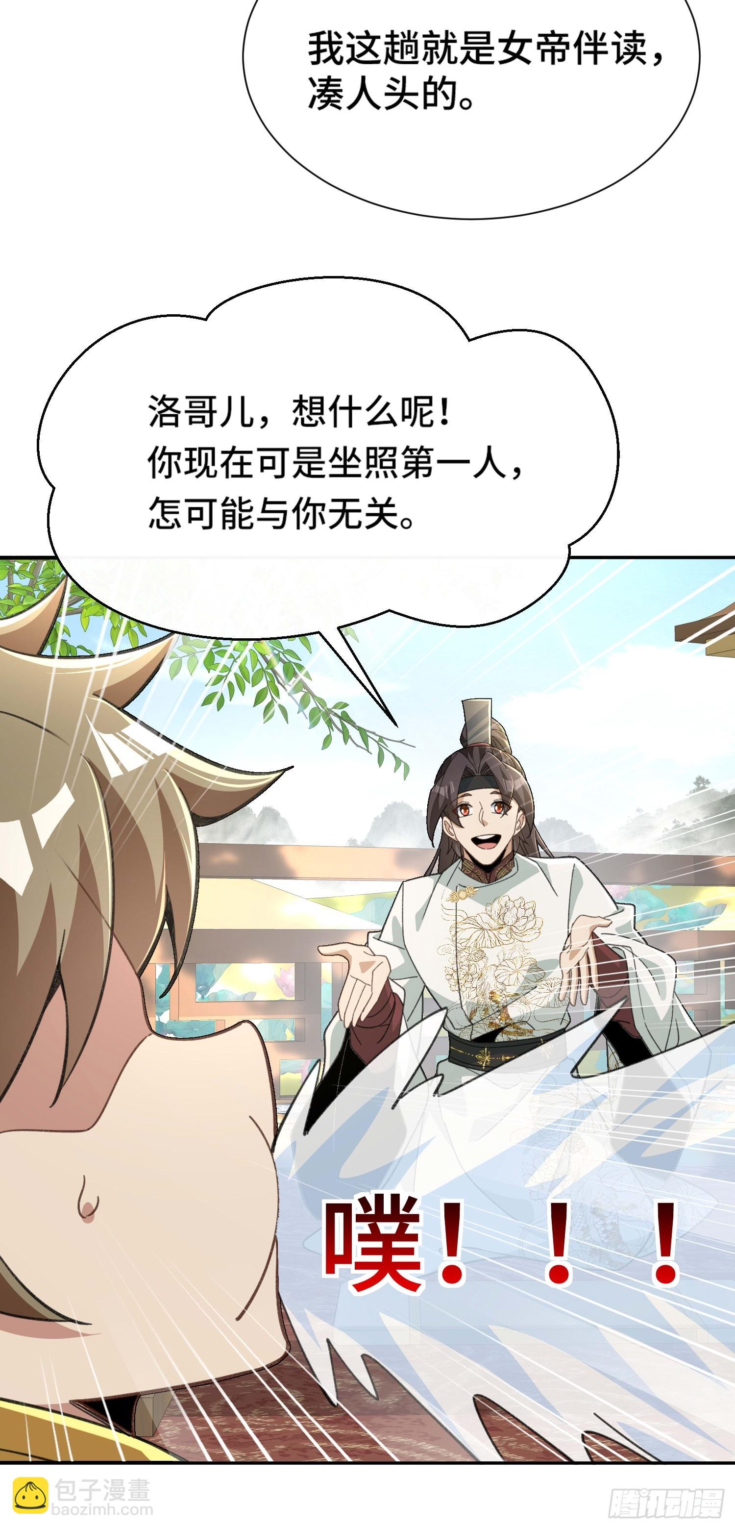 第三十二话  打起来了(1/2)-第33话
