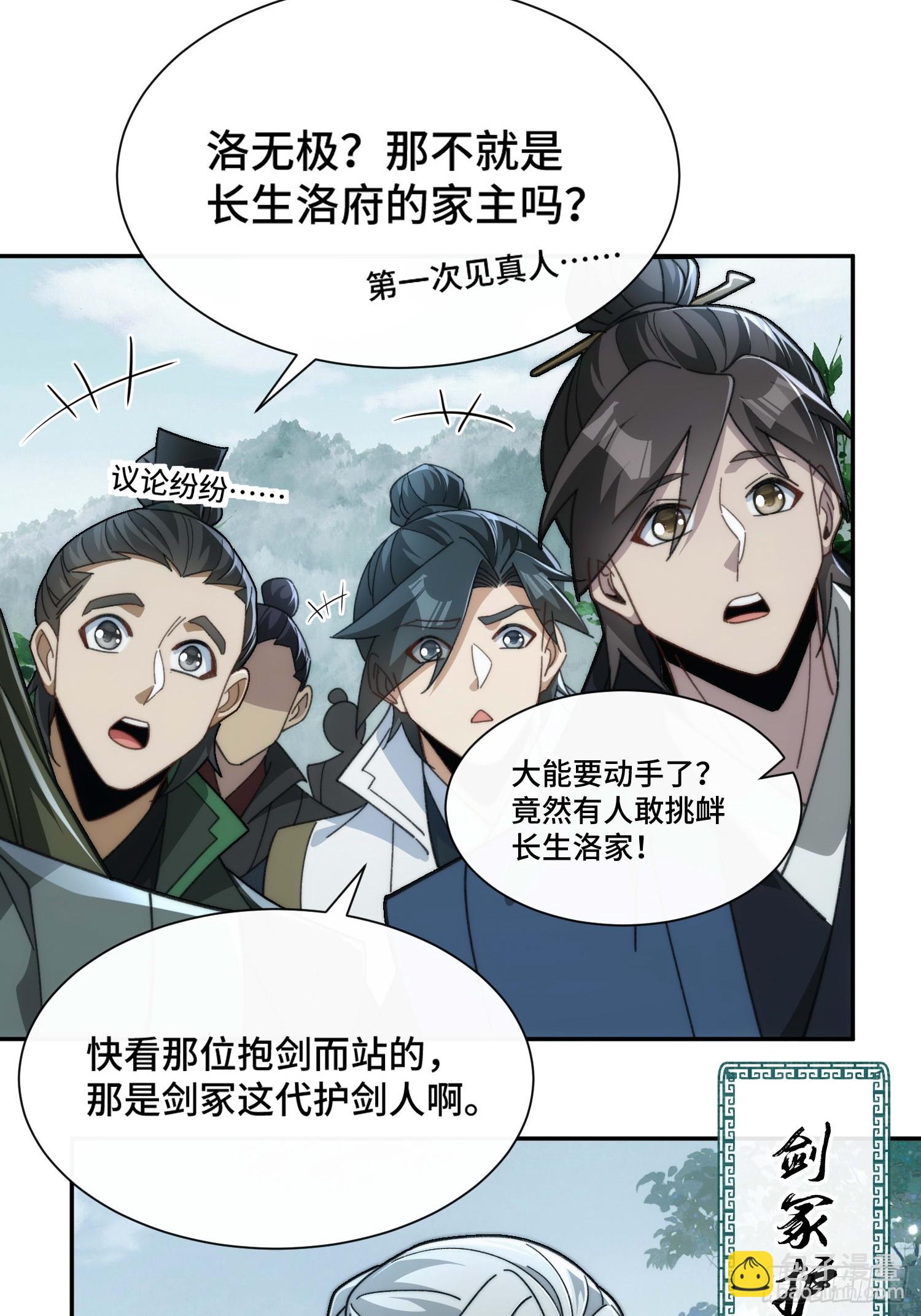 第三十二话  打起来了(1/2)-第33话