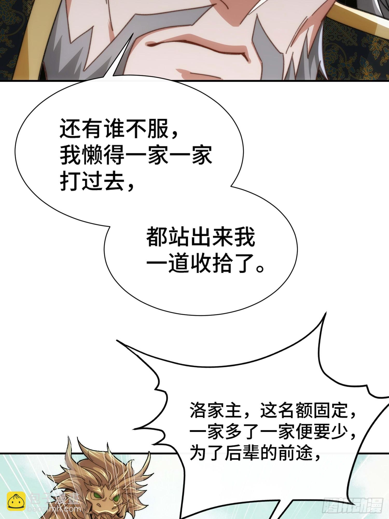 第三十二话  打起来了(1/2)-第33话