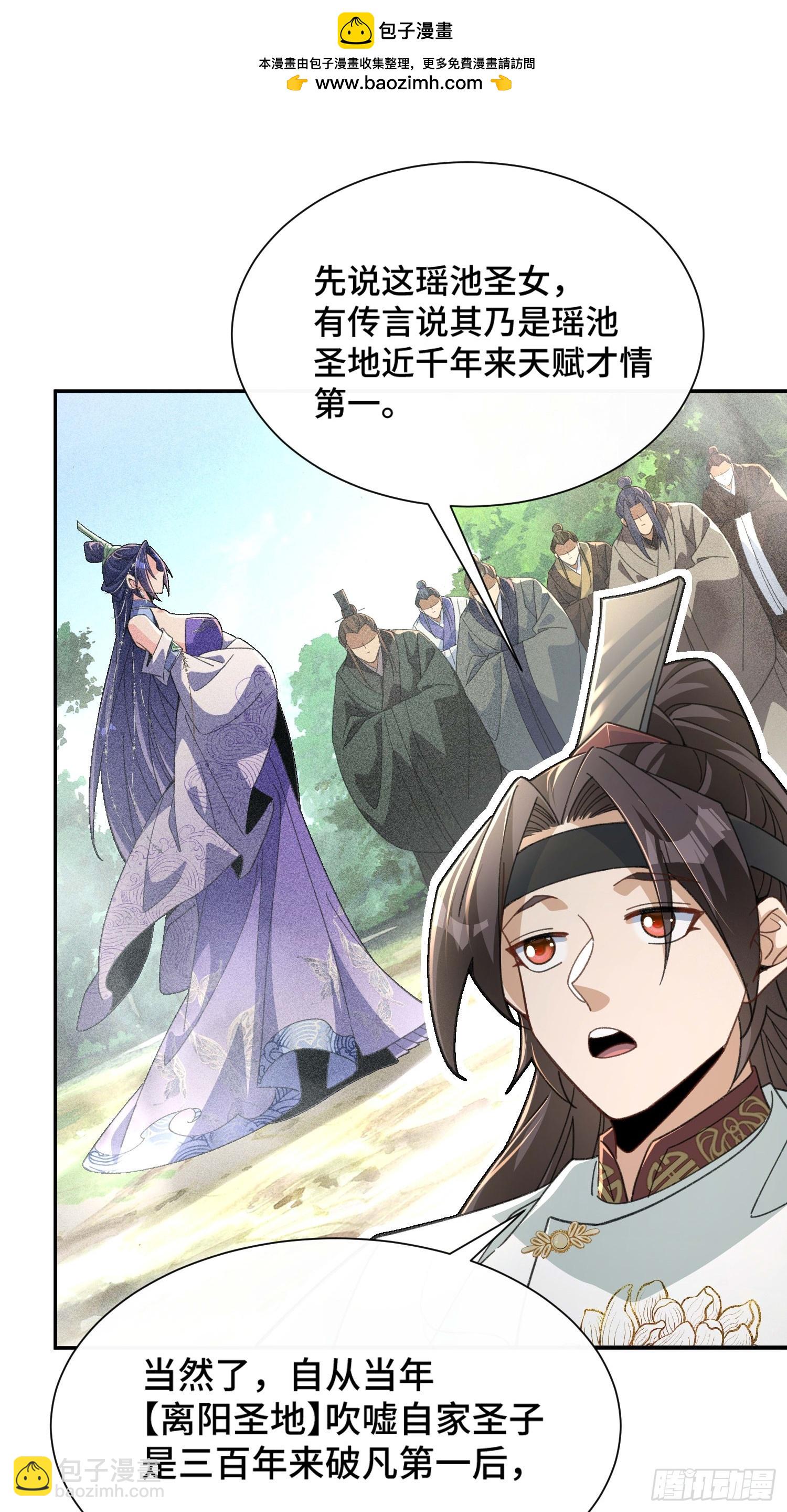 第三十二话  打起来了(1/2)-第33话