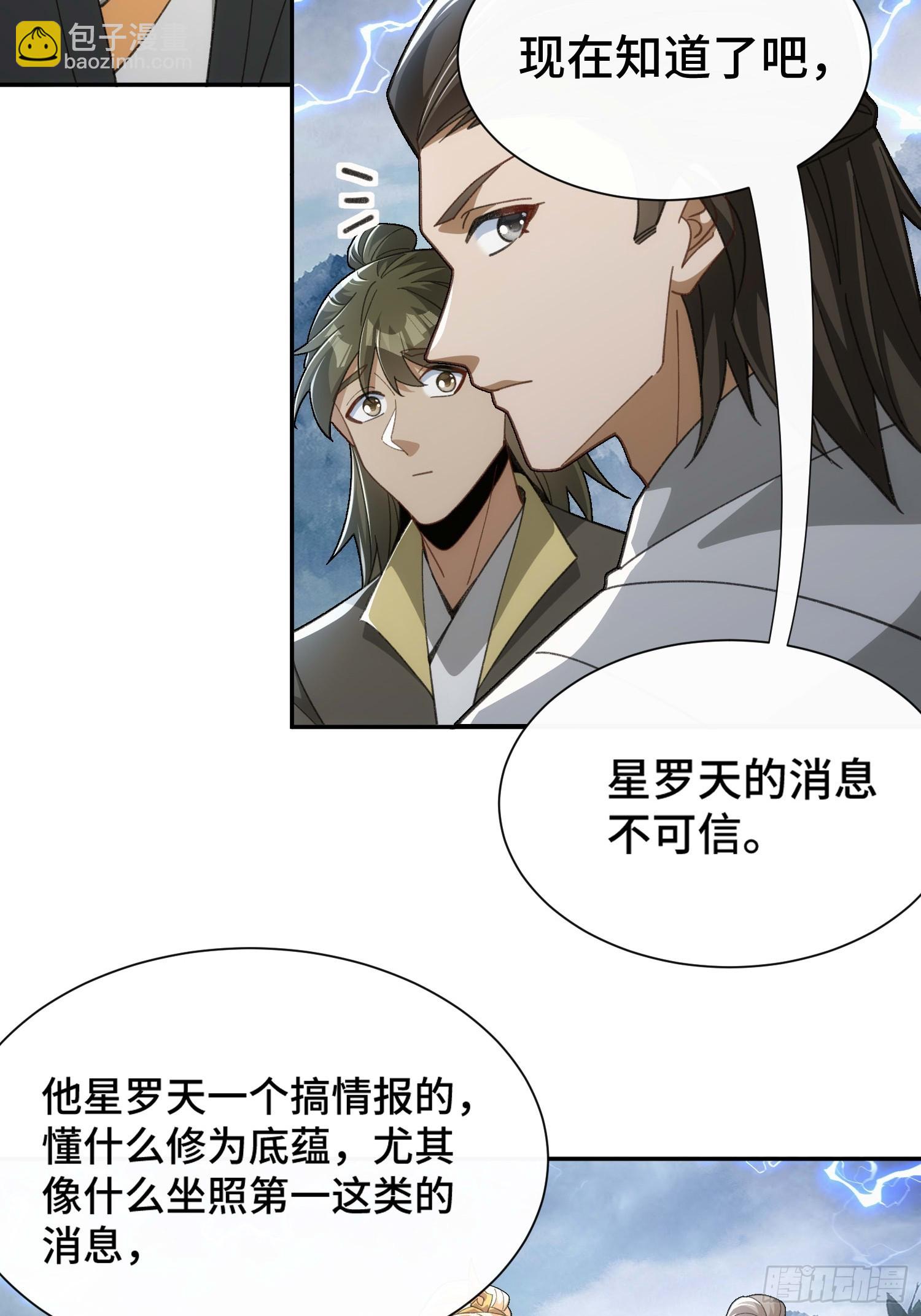 第三十二话  打起来了(1/2)-第33话