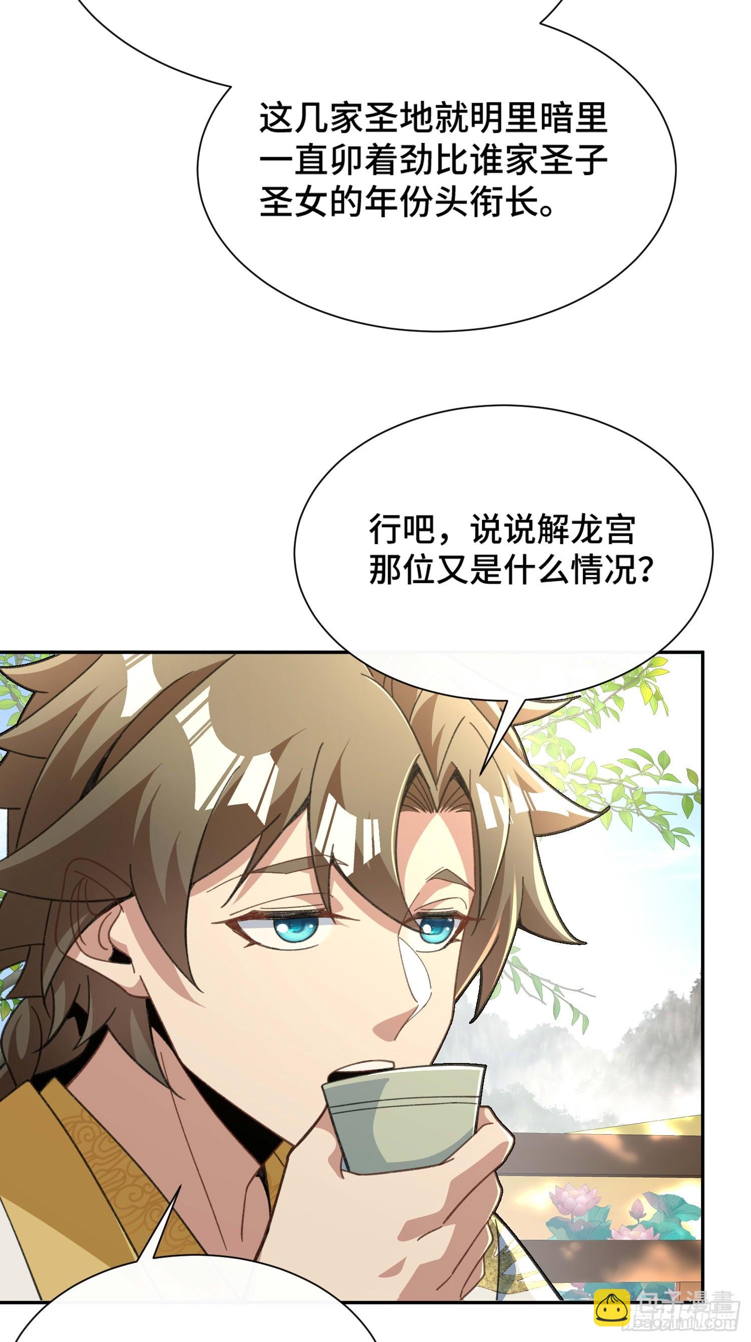 第三十二话  打起来了(1/2)-第33话