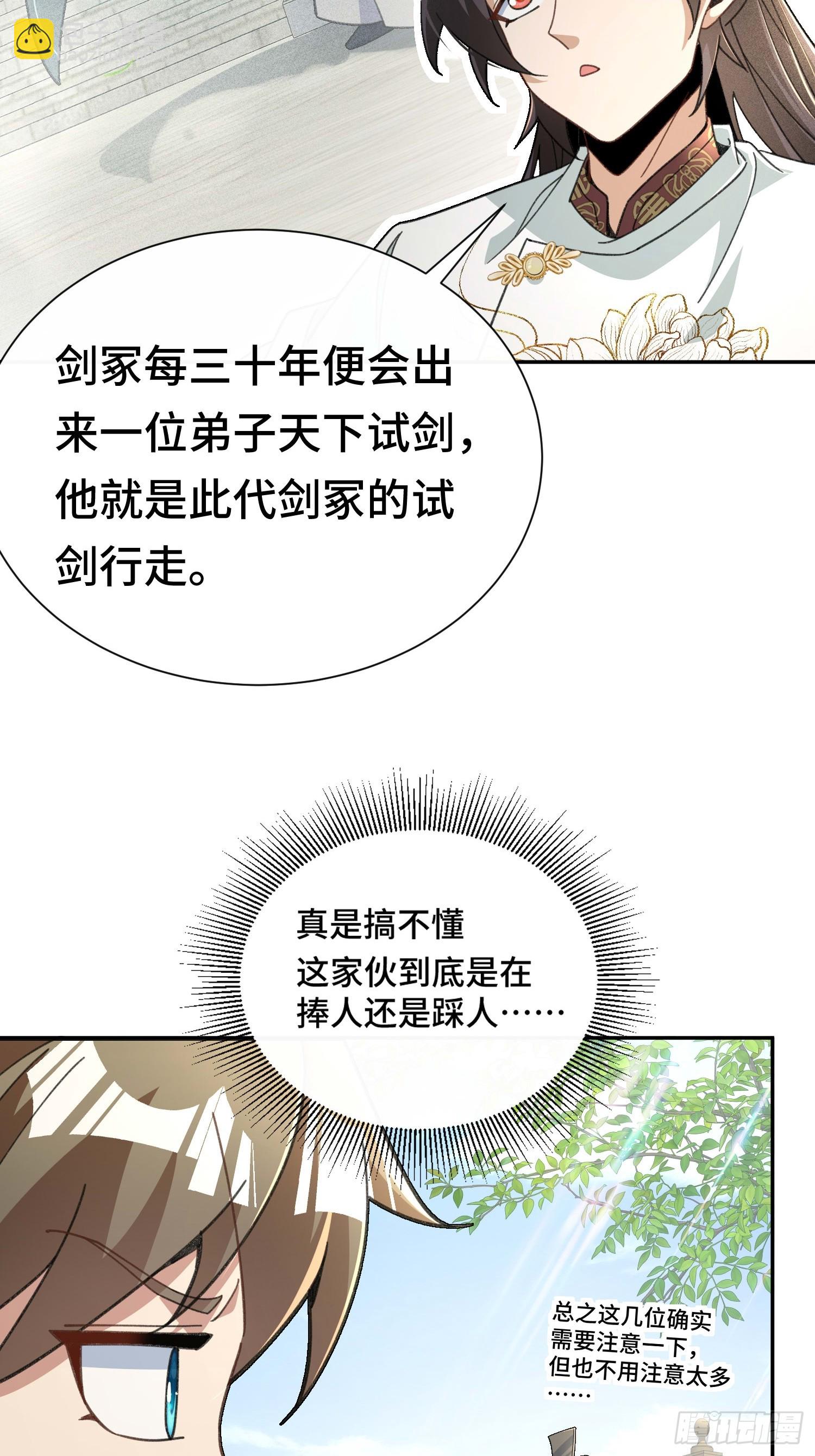 第三十二话  打起来了(1/2)-第33话