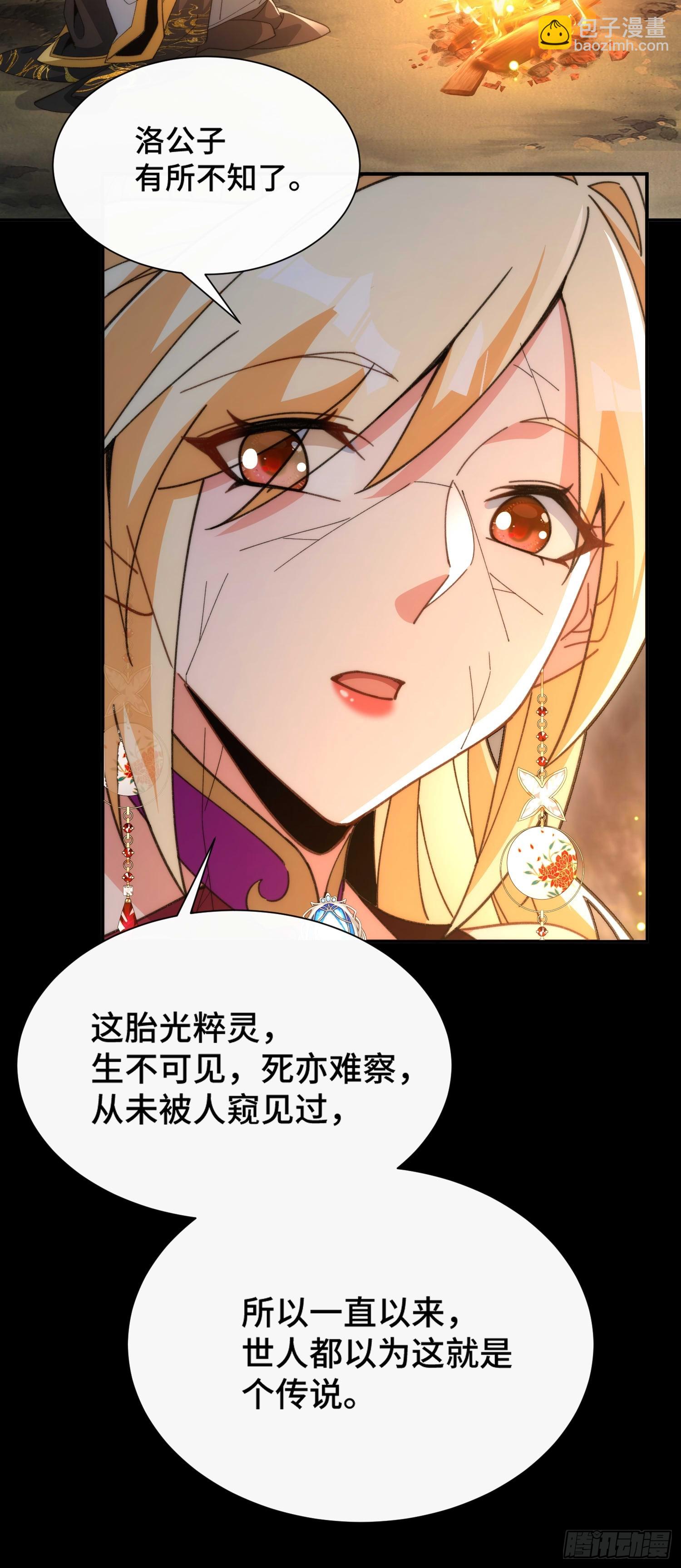 第三十七话 诚意十足(1/2)-第39话