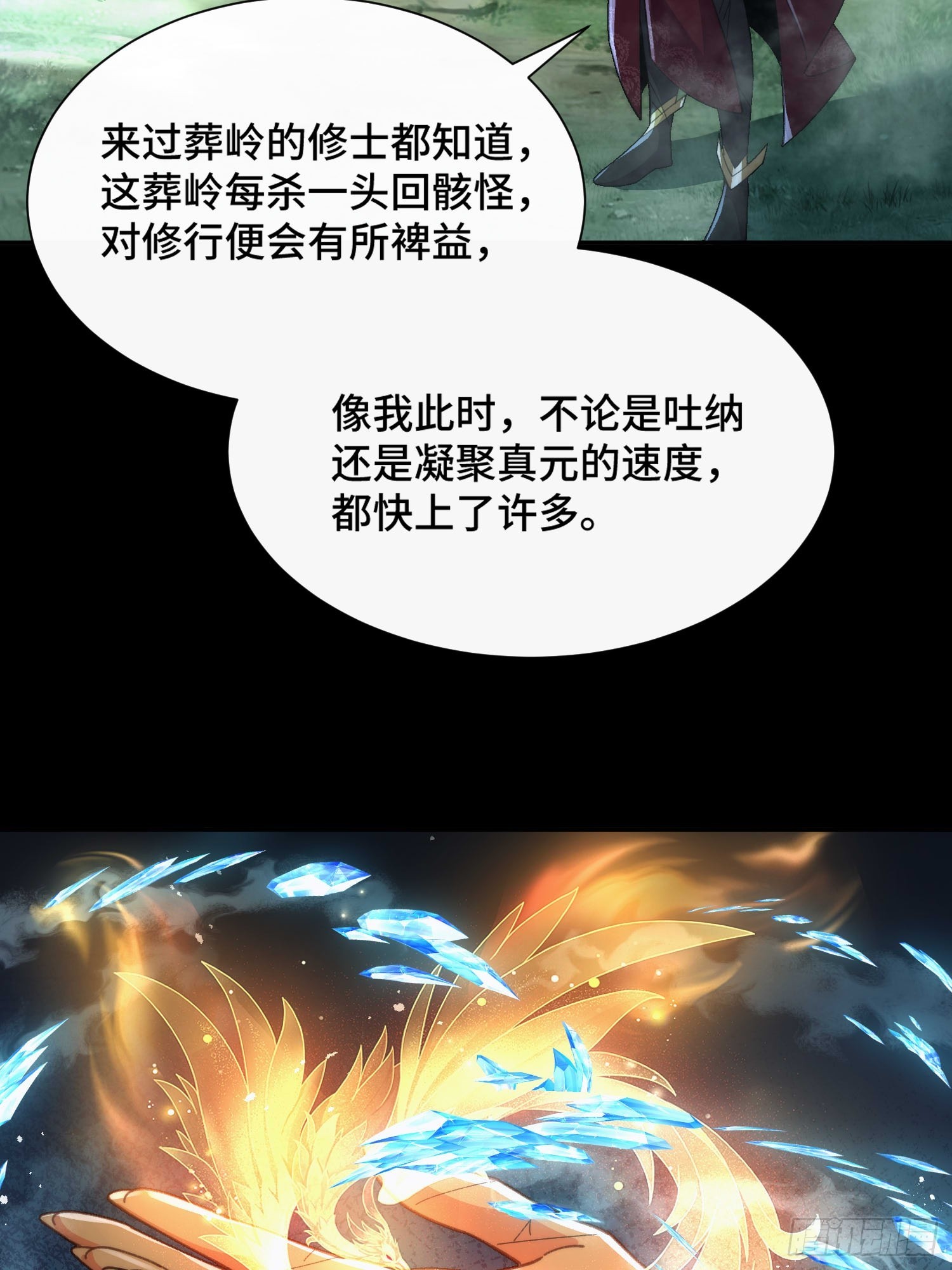 第三十七话 诚意十足(1/2)-第39话