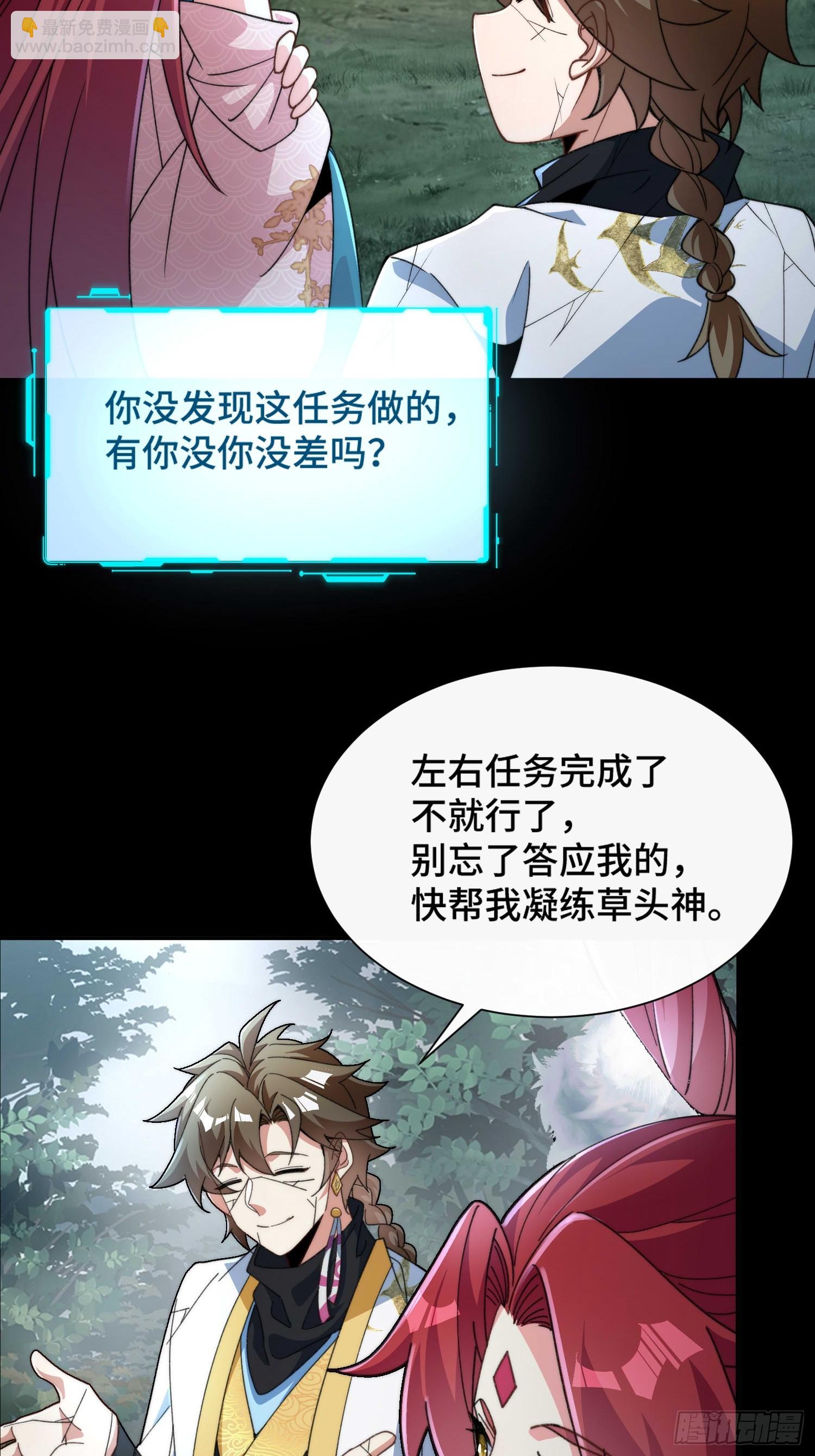 第三十七话 诚意十足(1/2)-第39话