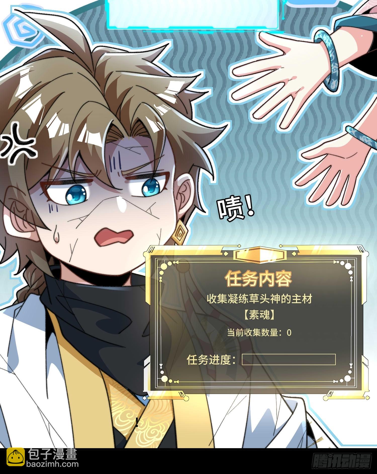 第三十七话 诚意十足(1/2)-第39话