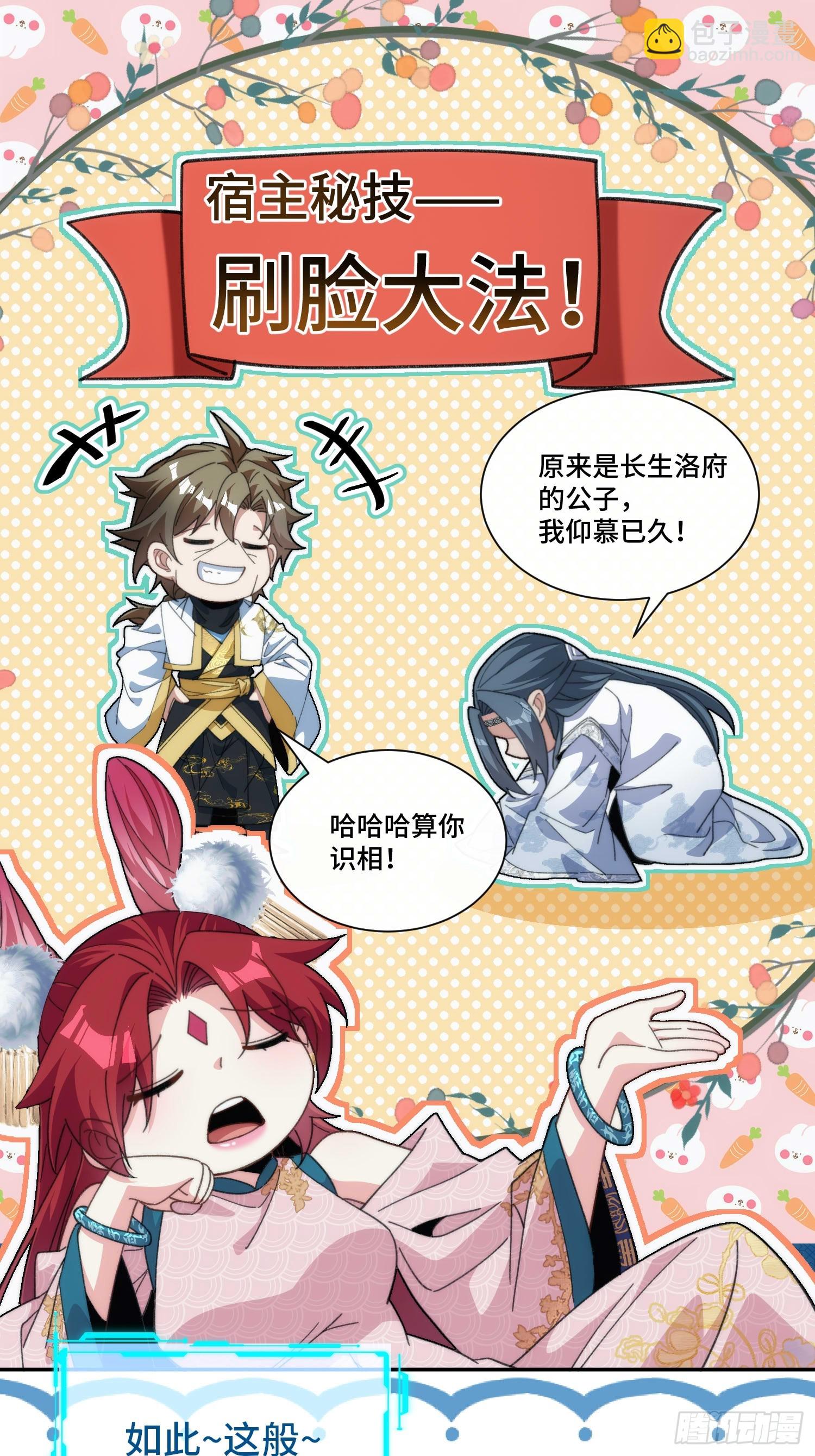 第三十九话 装逼遭雷劈-第41话