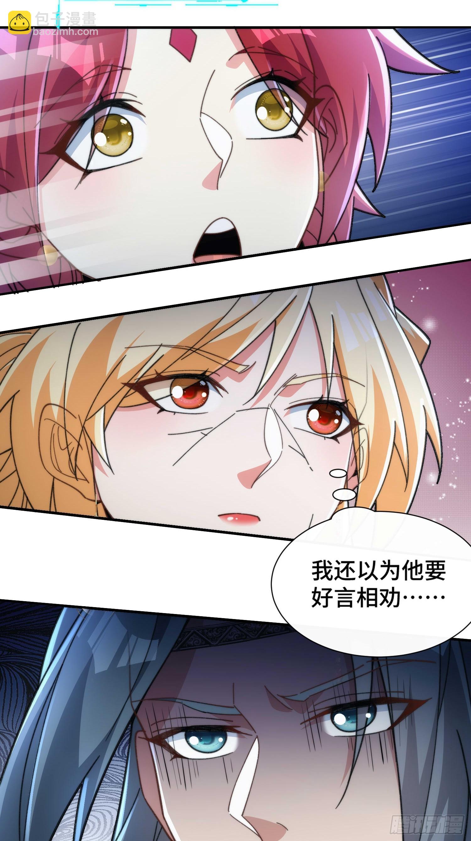 第三十九话 装逼遭雷劈-第41话