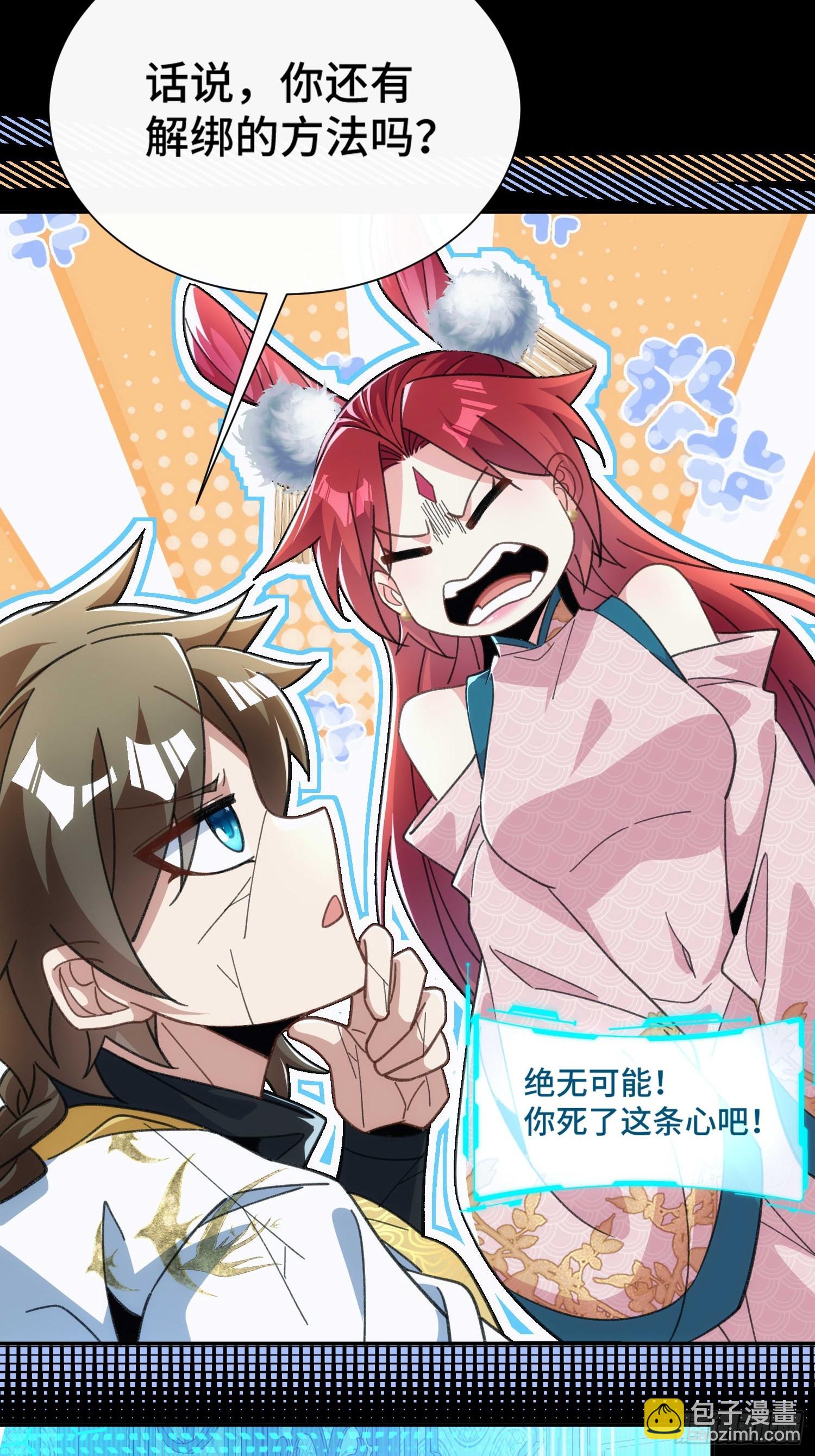 第四十一话 摆烂新招(1/2)-第43话