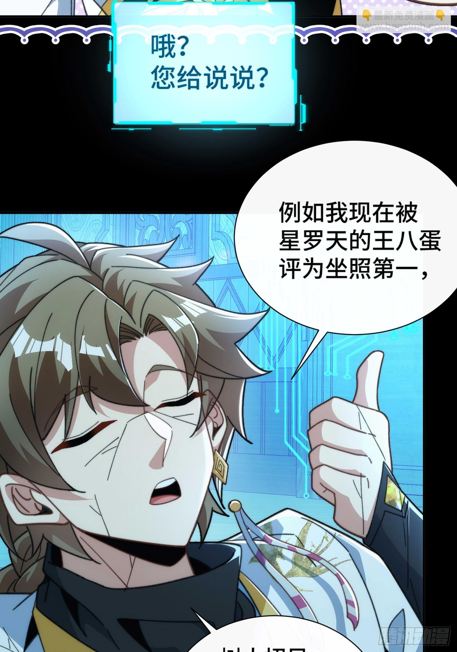 第四十一话 摆烂新招(1/2)-第43话