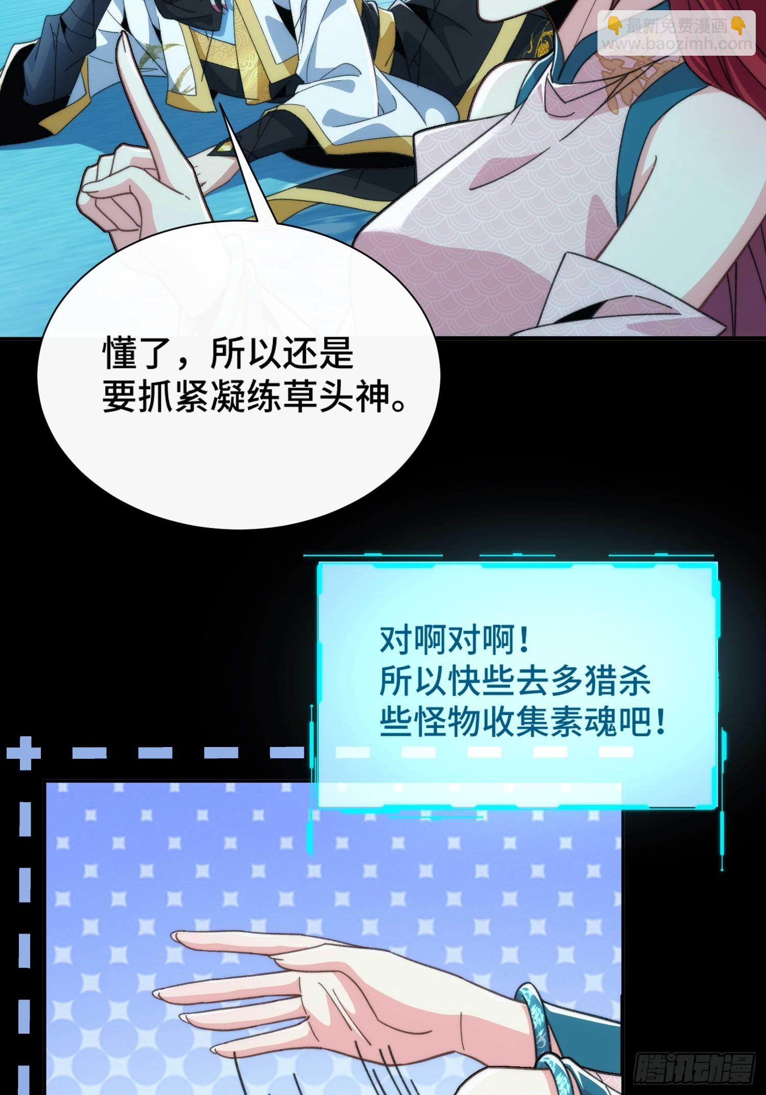 第四十一话 摆烂新招(1/2)-第43话