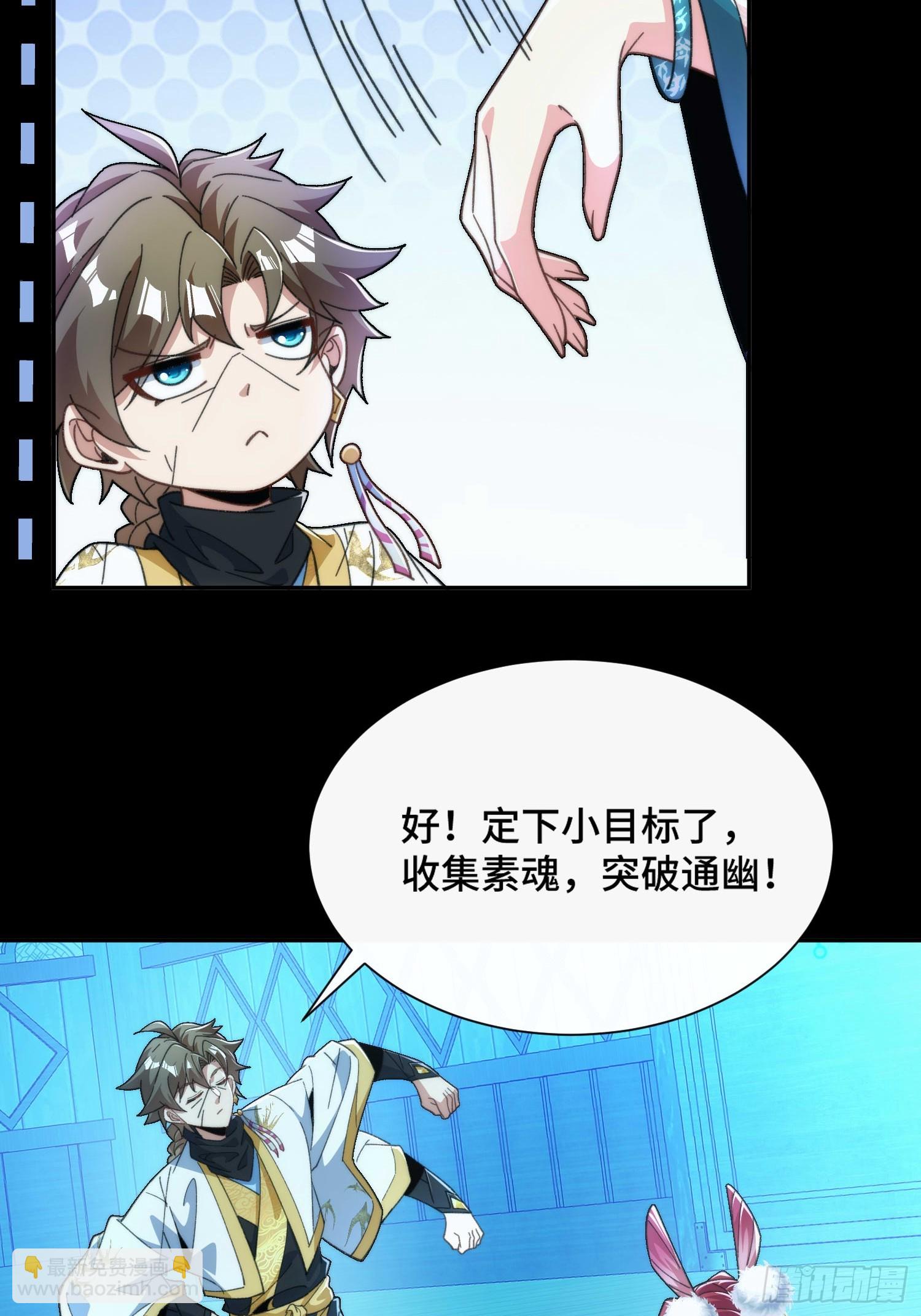 第四十一话 摆烂新招(1/2)-第43话