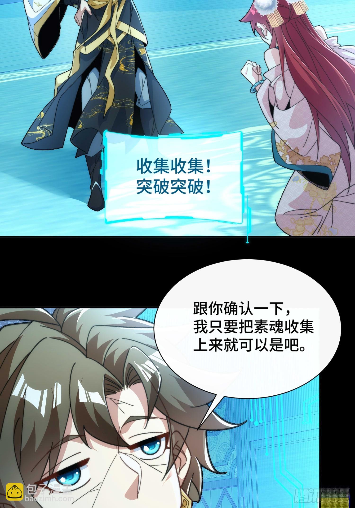 第四十一话 摆烂新招(1/2)-第43话
