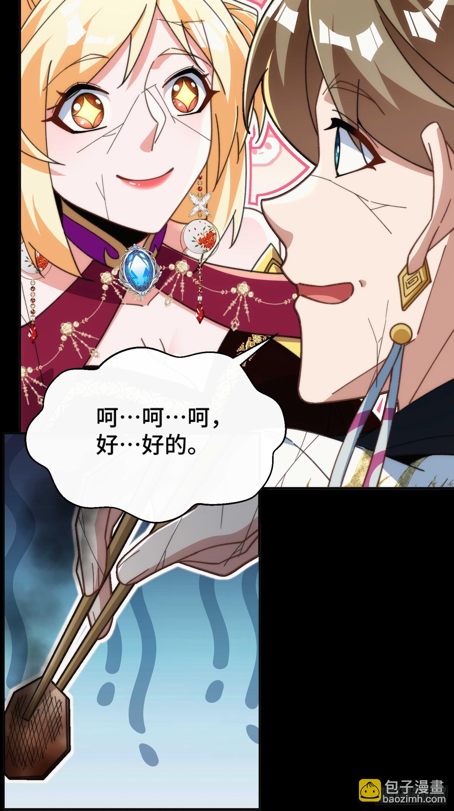 第四十一话 摆烂新招(1/2)-第43话