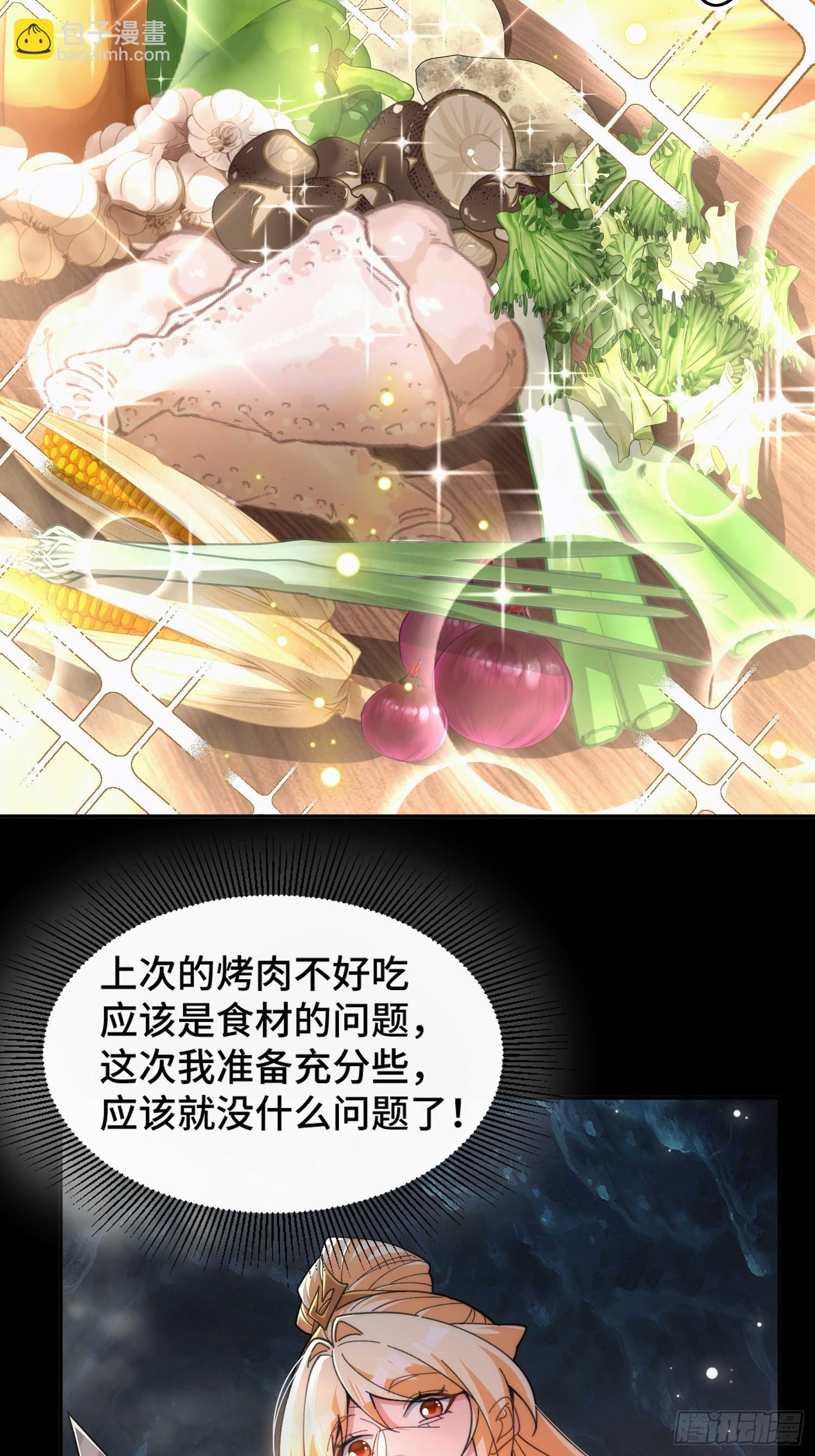 第四十一话 摆烂新招(1/2)-第43话