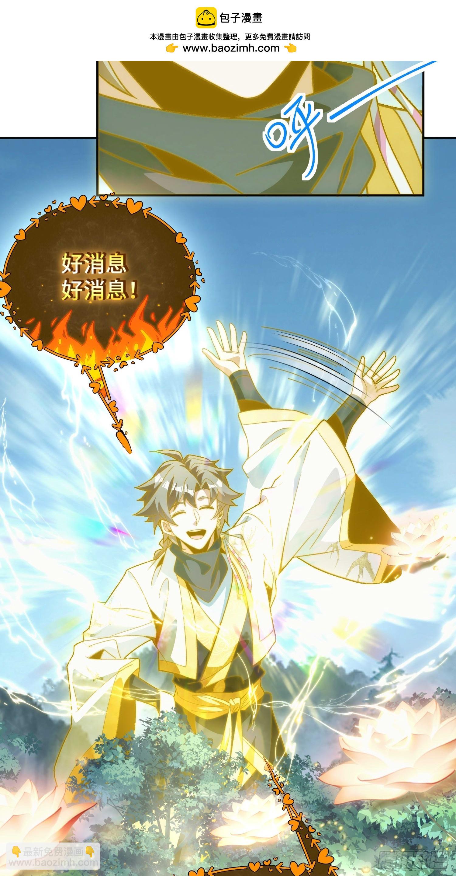 第四十一话 摆烂新招(1/2)-第43话