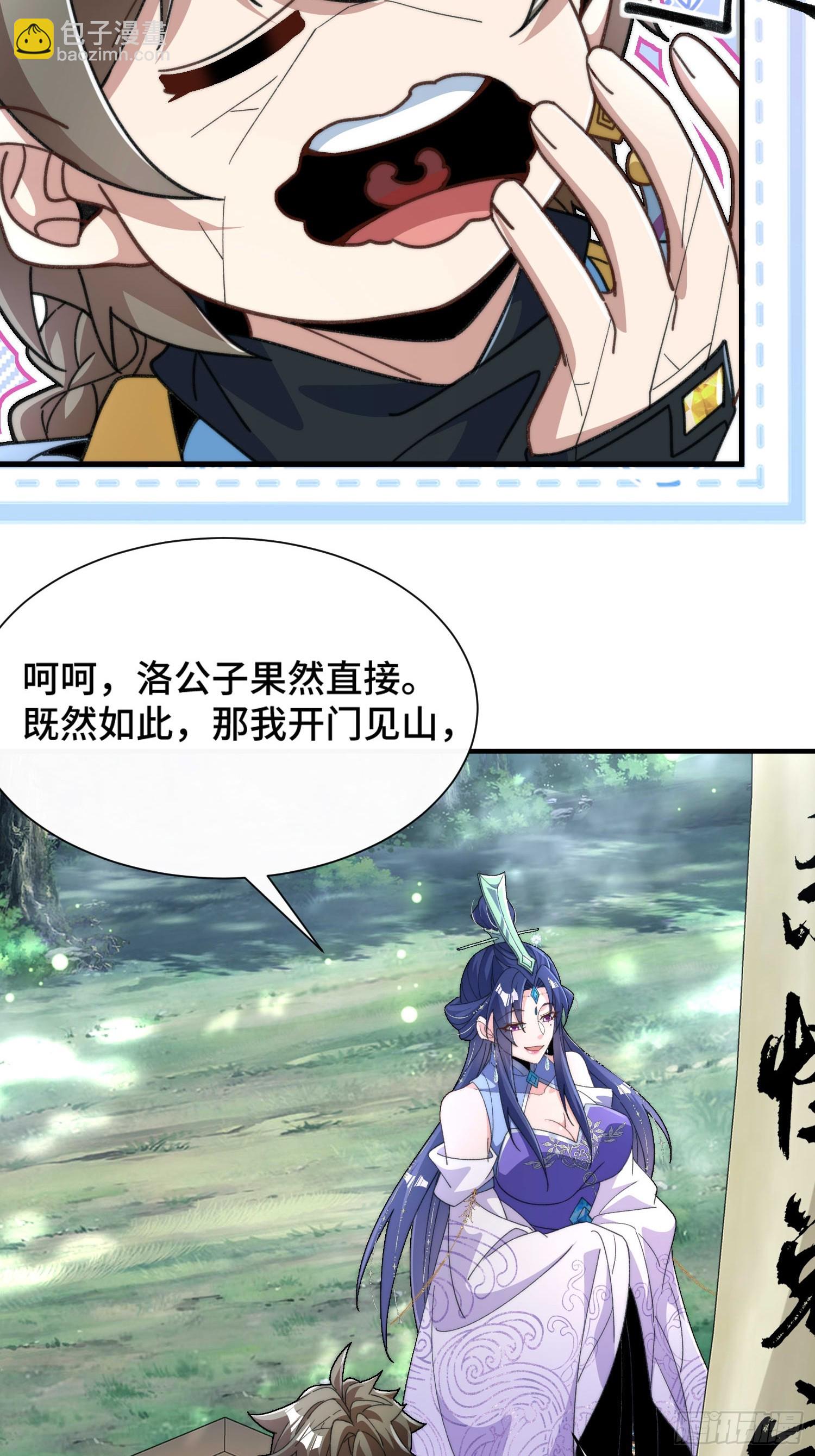 第四十三话 威胁-第45话