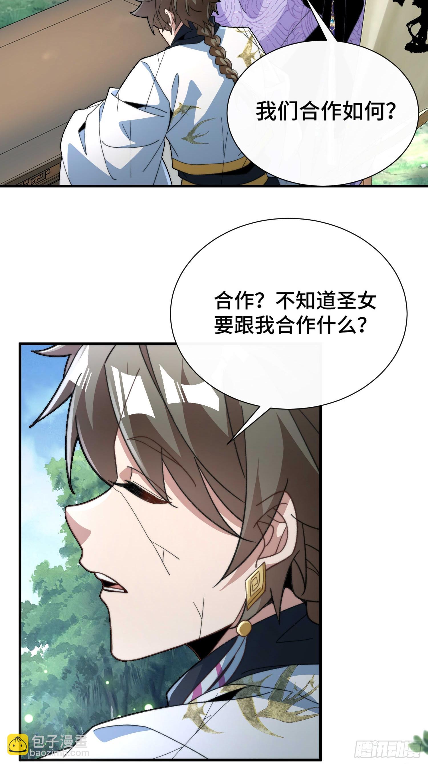 第四十三话 威胁-第45话