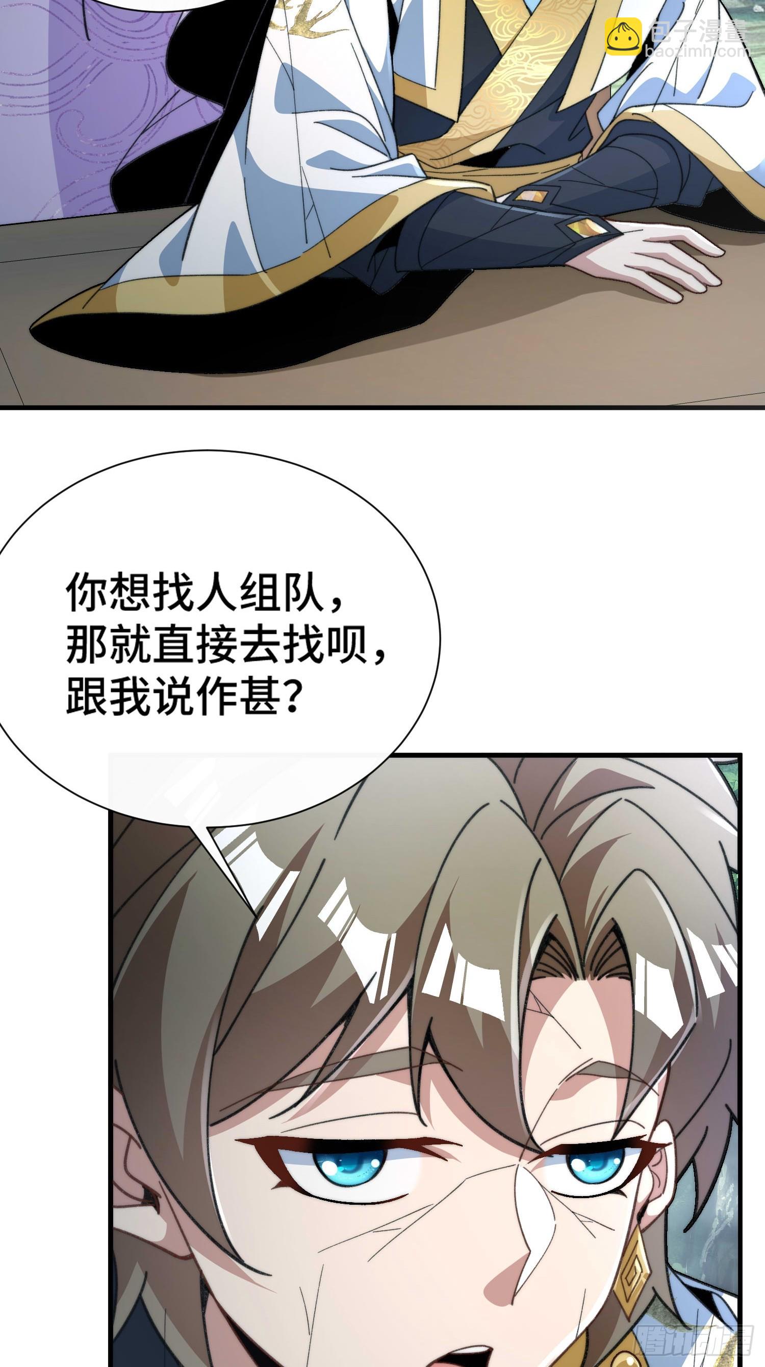 第四十三话 威胁-第45话