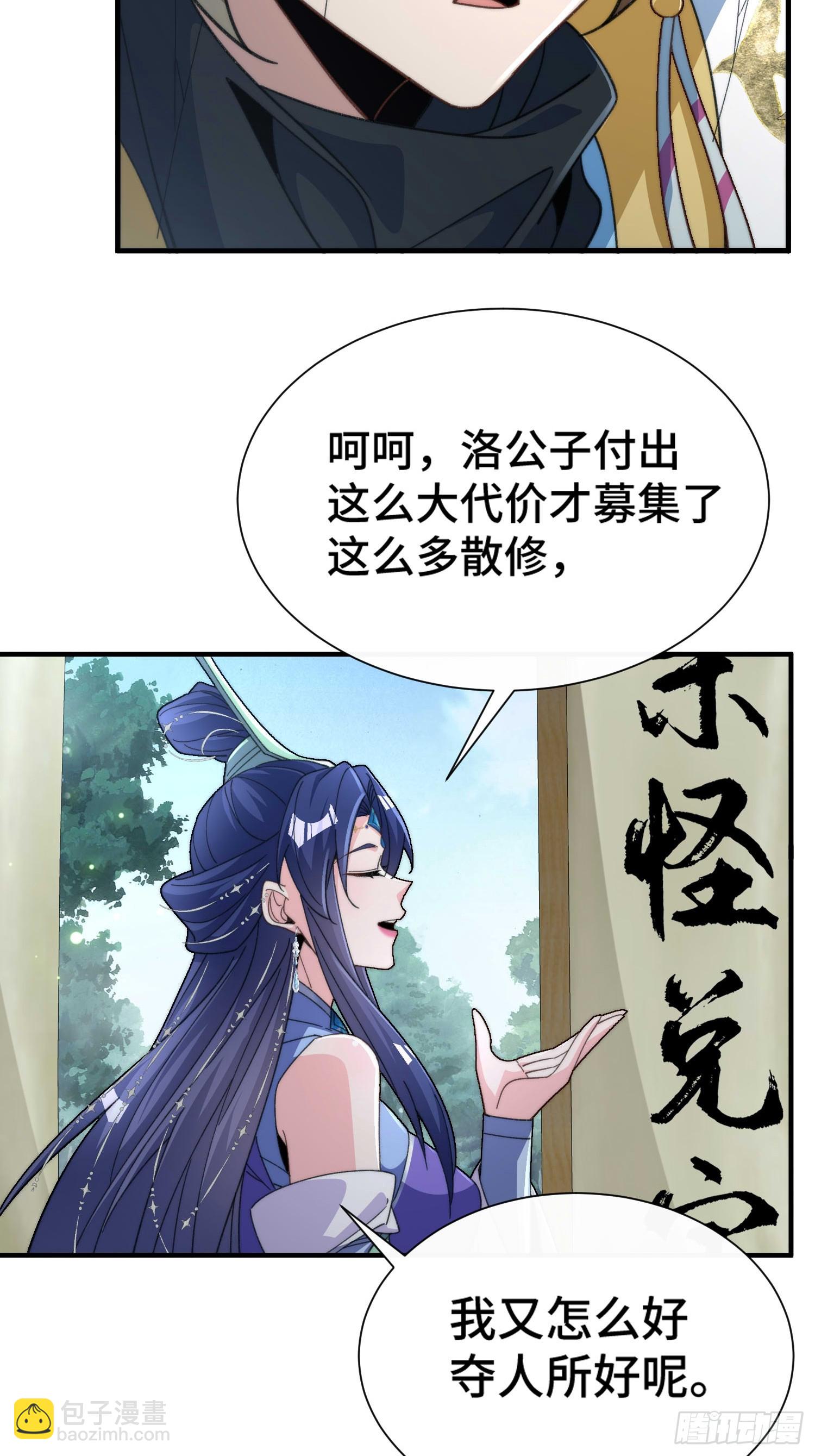 第四十三话 威胁-第45话