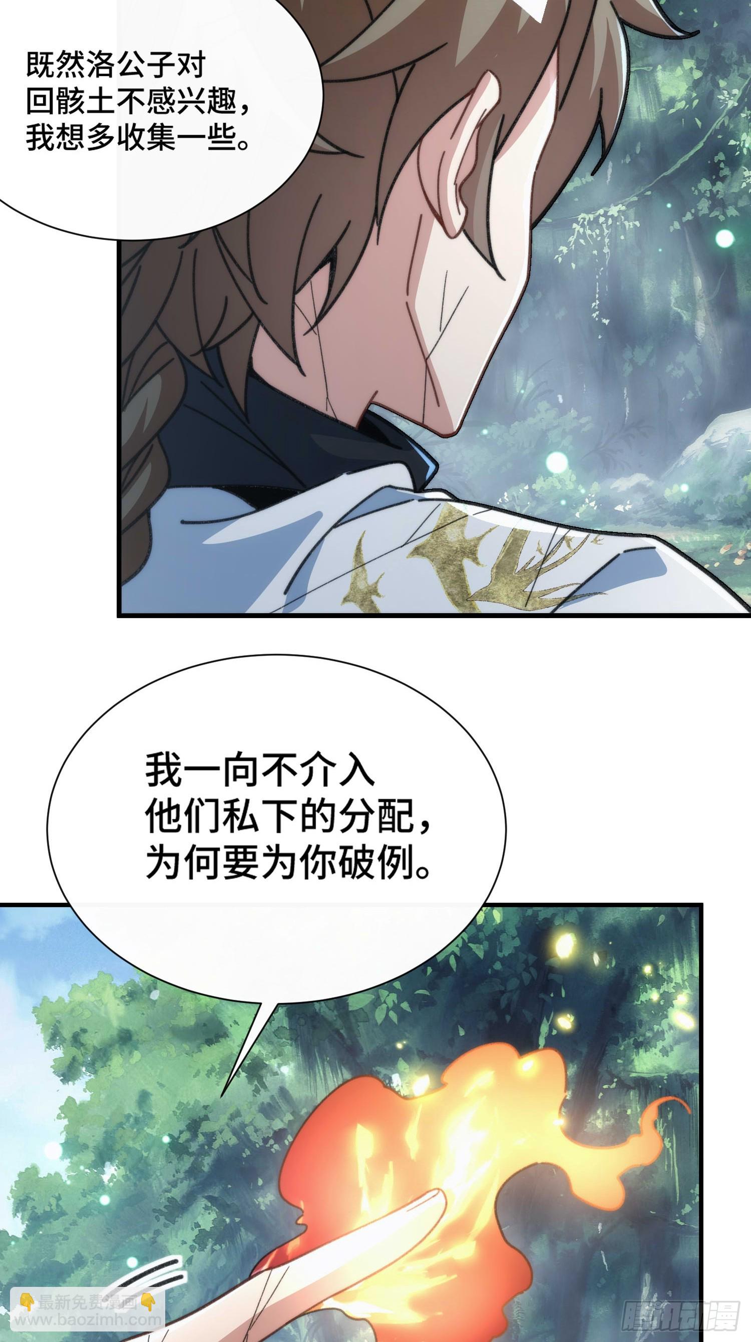 第四十三话 威胁-第45话