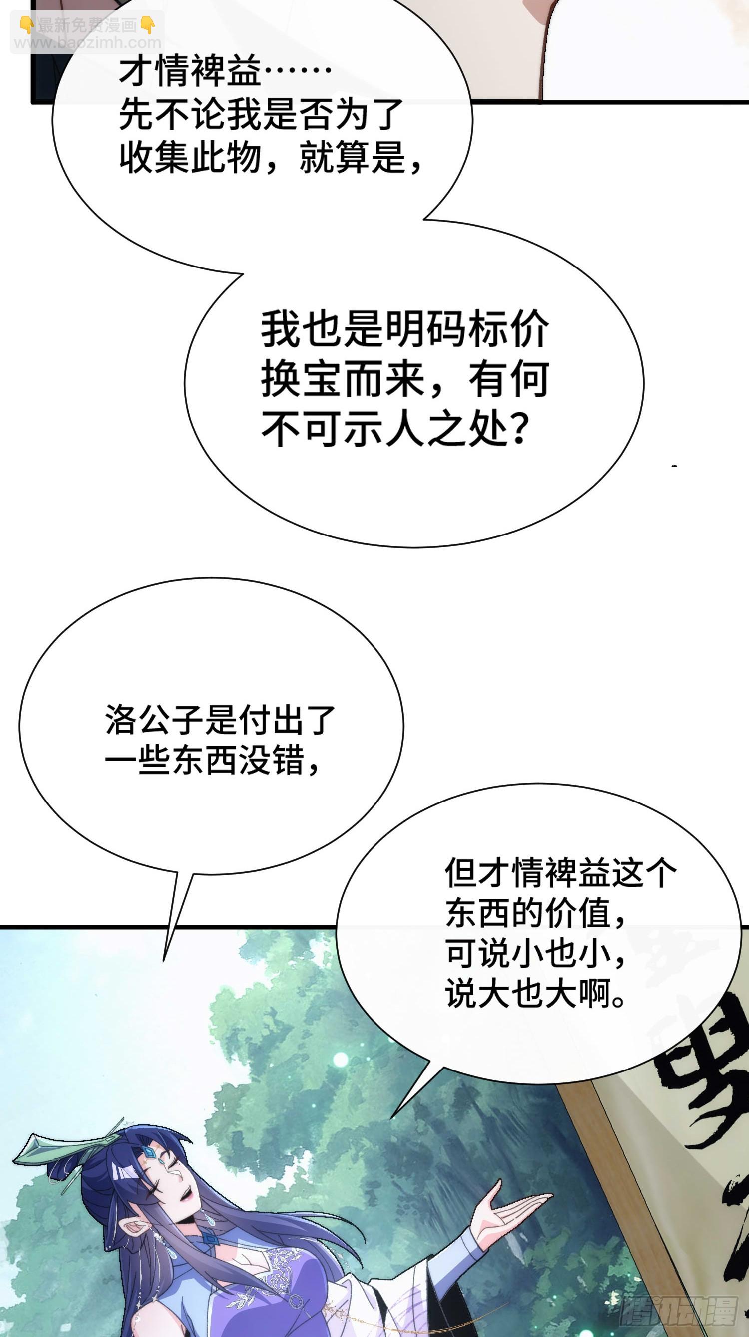 第四十三话 威胁-第45话