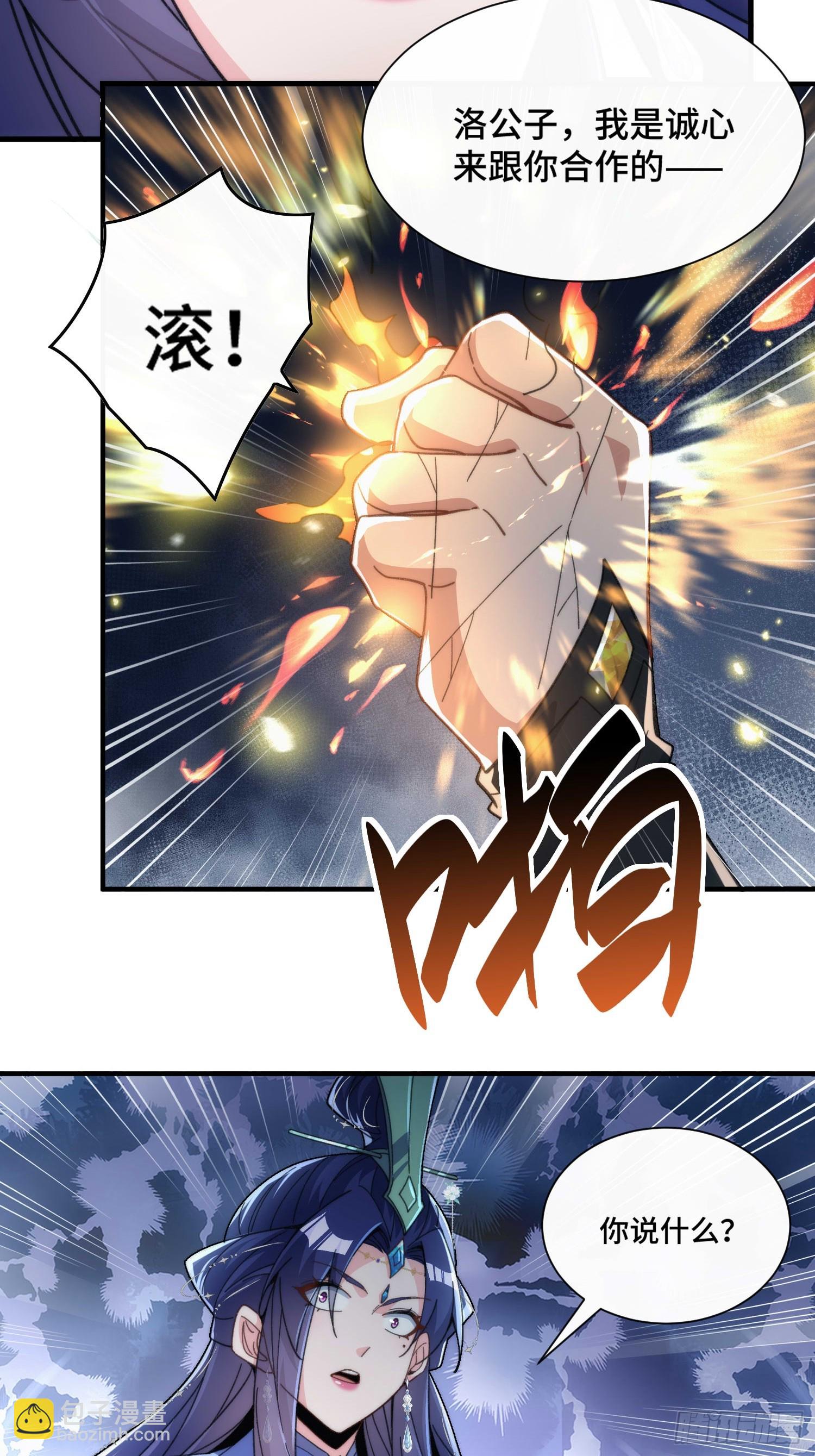 第四十三话 威胁-第45话