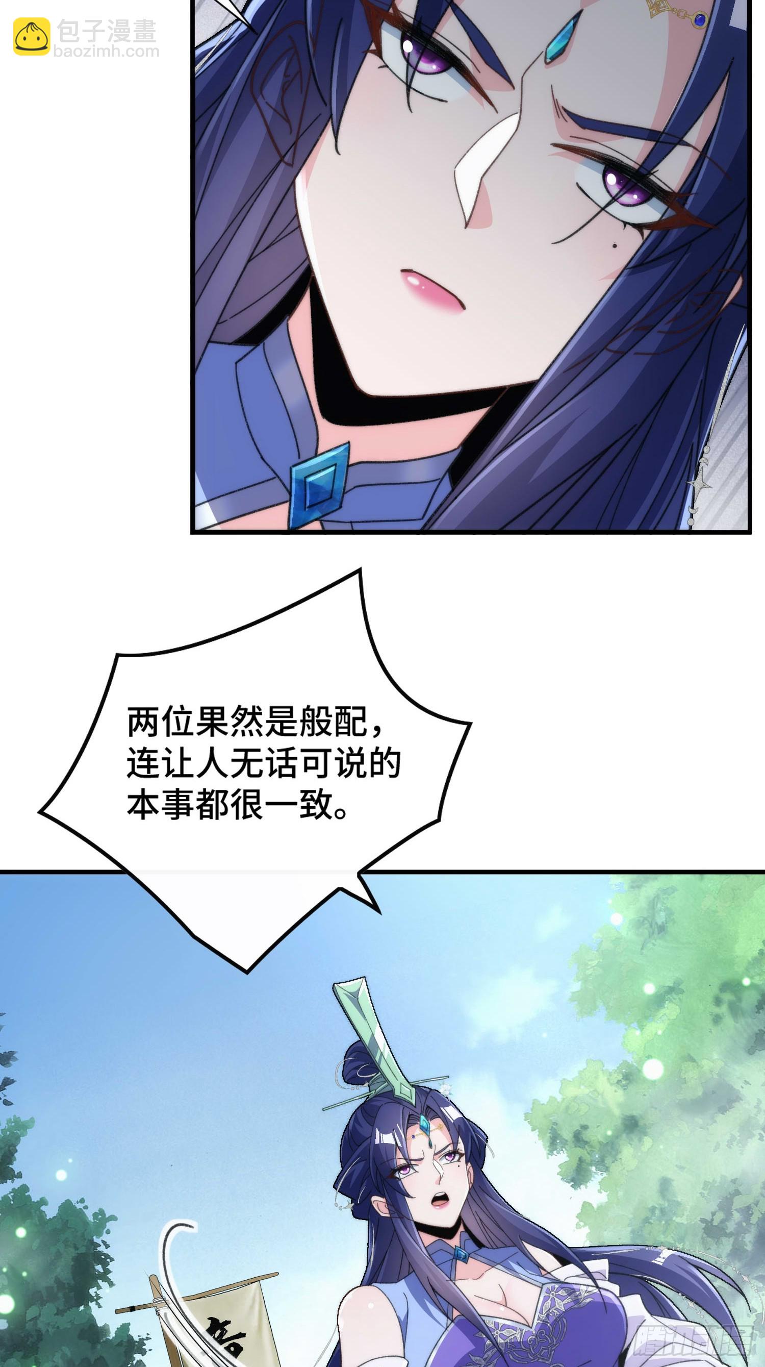 第四十三话 威胁-第45话