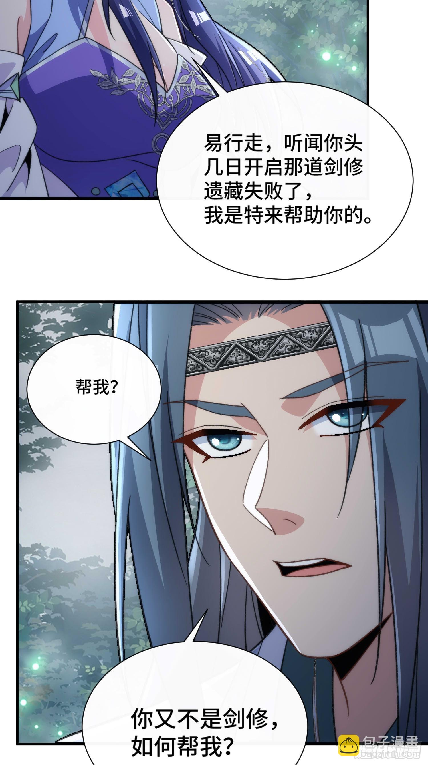 第四十五话 救救我-第47话