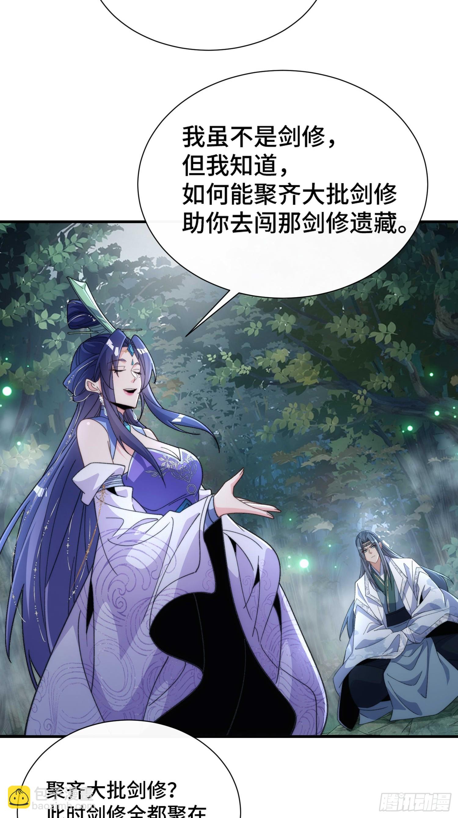 第四十五话 救救我-第47话