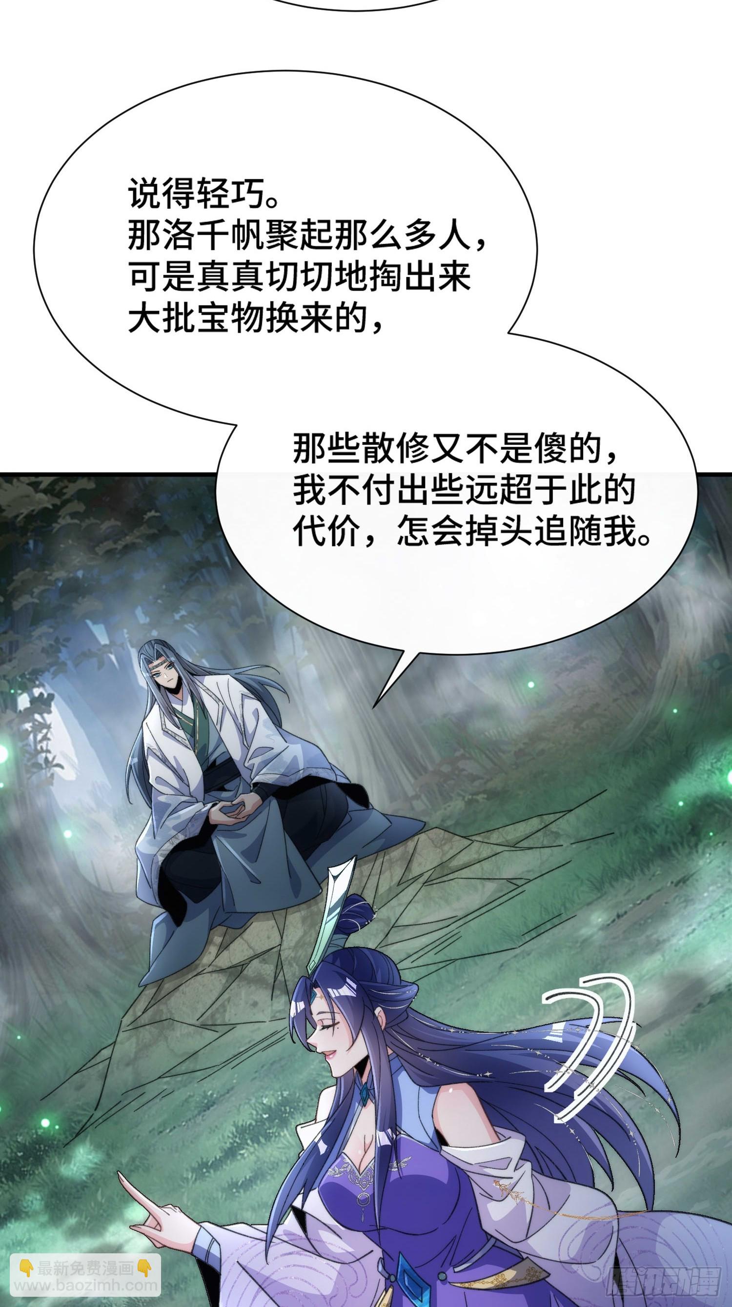 第四十五话 救救我-第47话